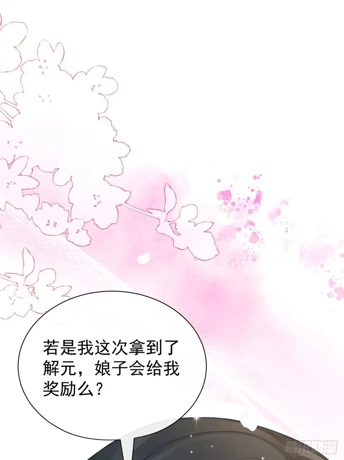 第75话我们，免费送！-我带超市穿到古代养丞相-iCiyuan动漫（第2张）