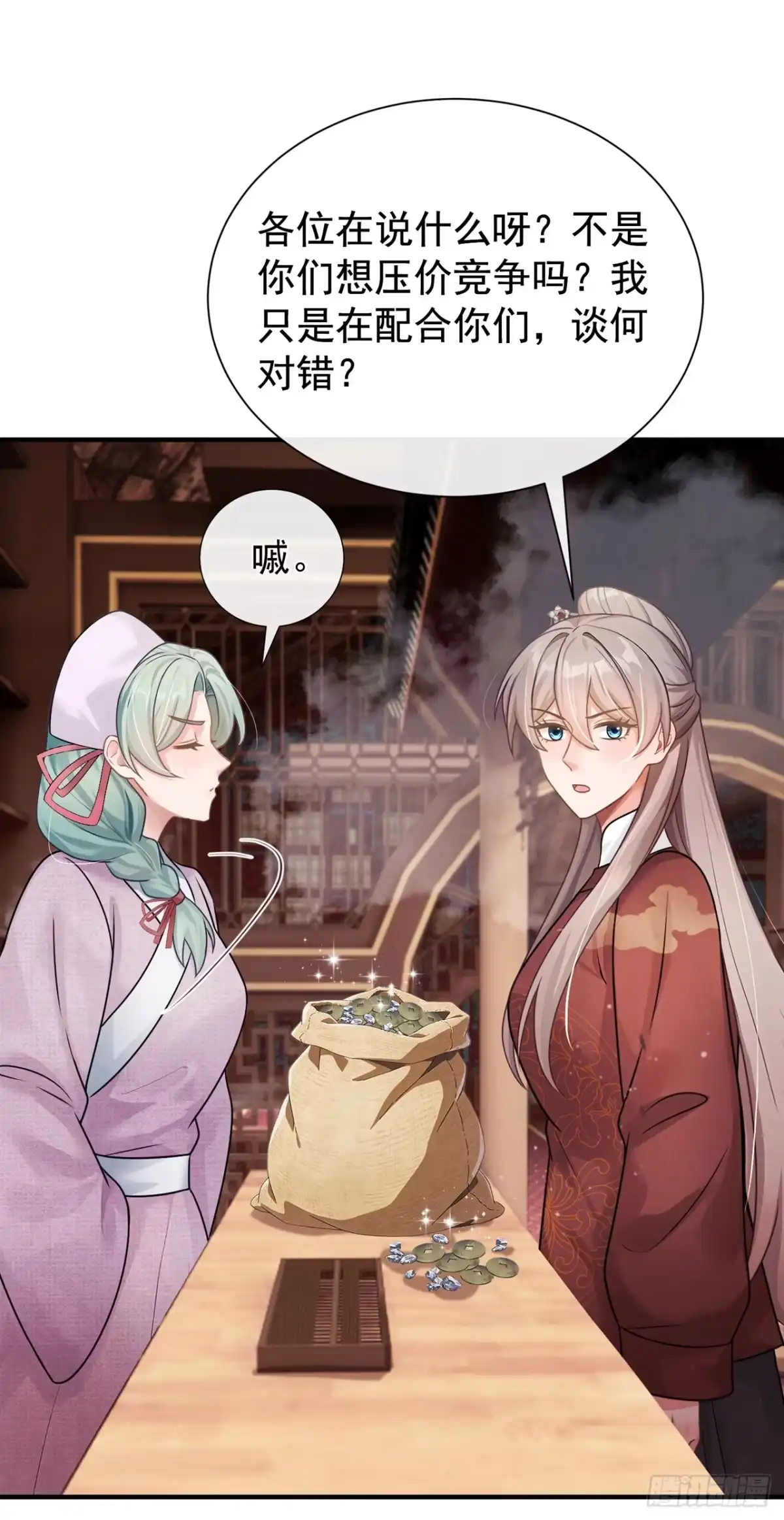 第76话下不为例！-我带超市穿到古代养丞相-iCiyuan动漫（第13张）
