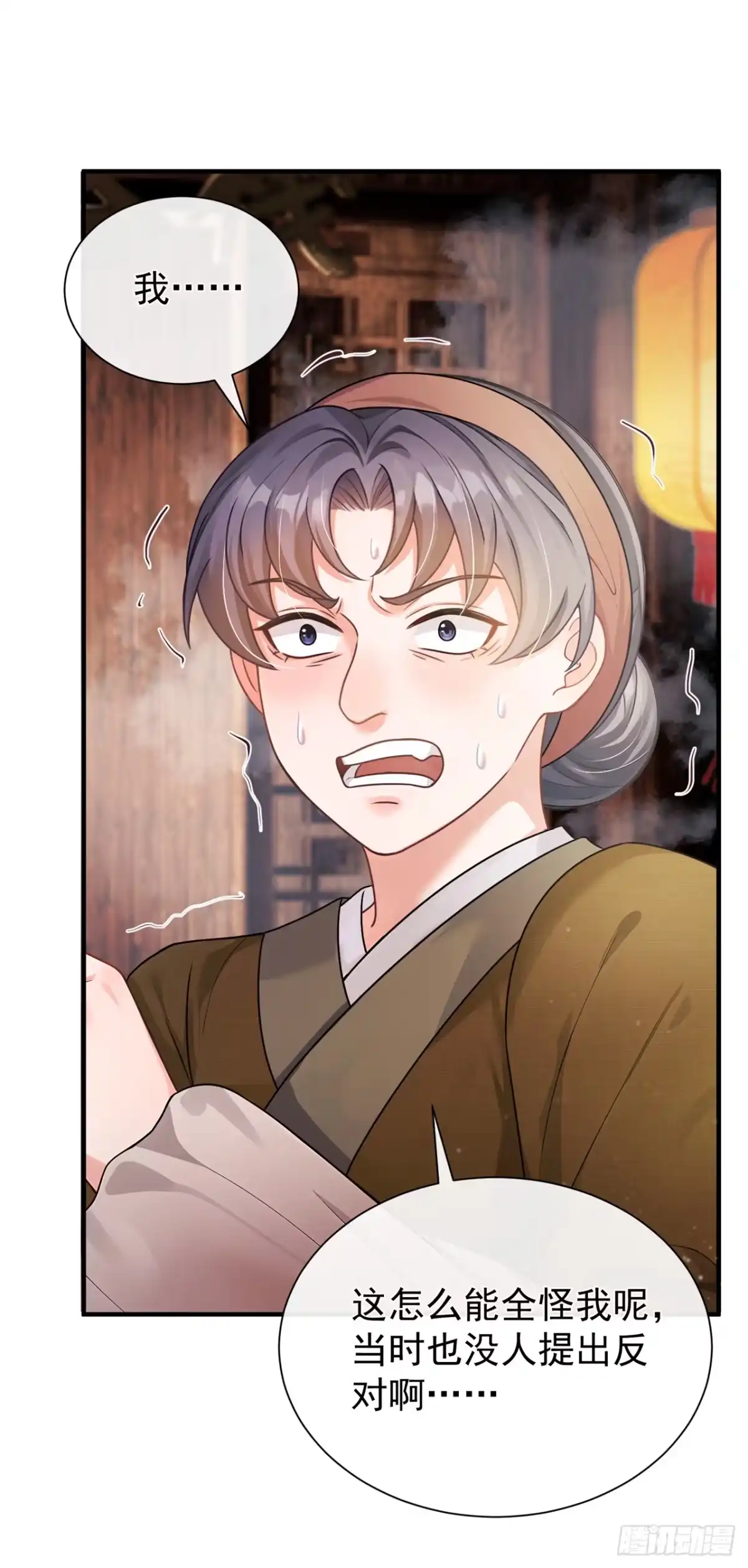 第76话下不为例！-我带超市穿到古代养丞相-iCiyuan动漫（第17张）