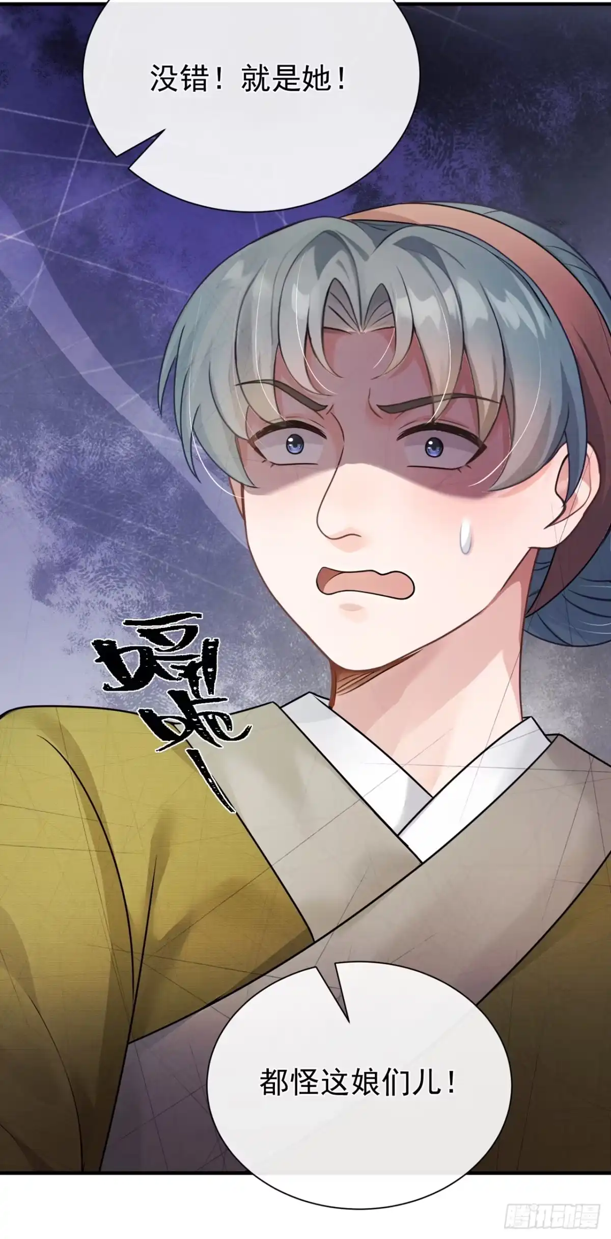 第76话下不为例！-我带超市穿到古代养丞相-iCiyuan动漫（第16张）