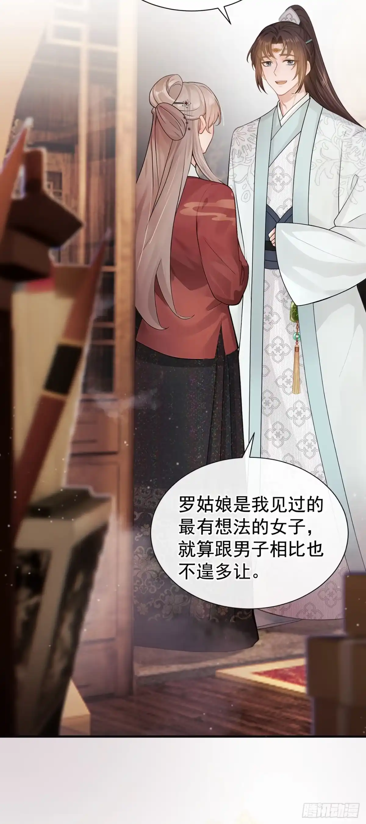 第77话跟我道别？-我带超市穿到古代养丞相-iCiyuan动漫（第10张）