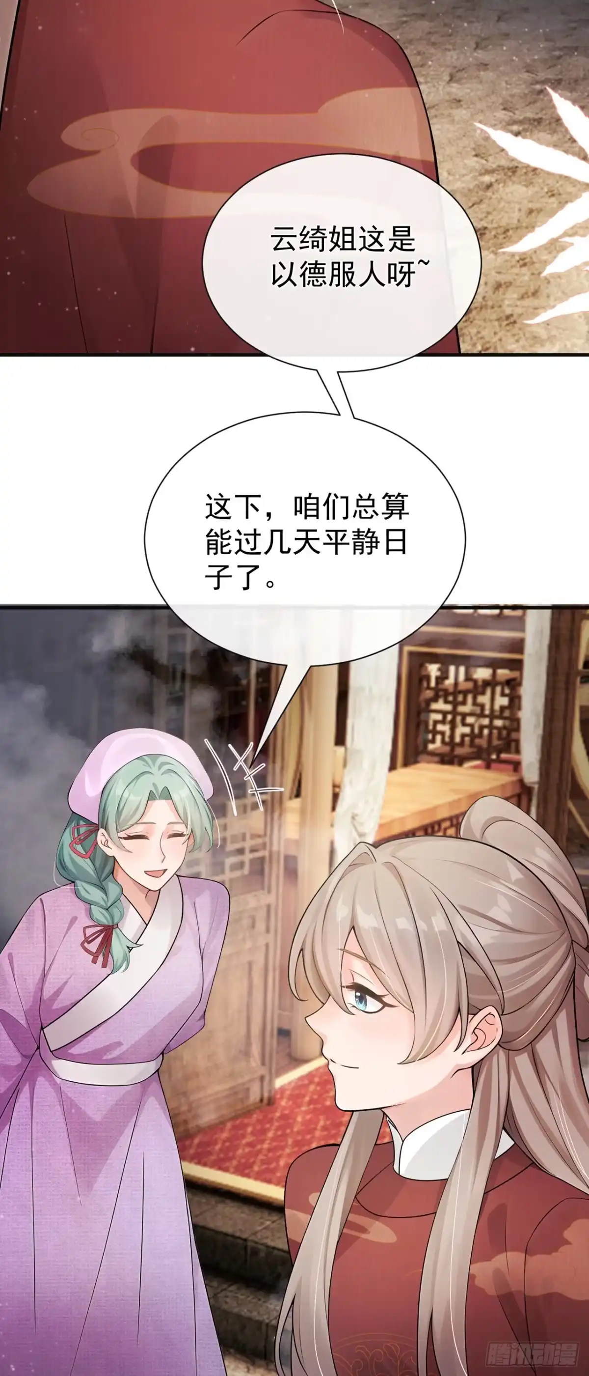 第77话跟我道别？-我带超市穿到古代养丞相-iCiyuan动漫（第3张）