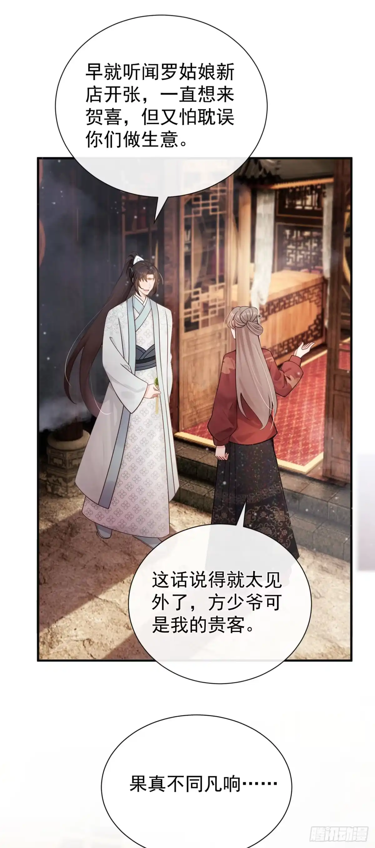 第77话跟我道别？-我带超市穿到古代养丞相-iCiyuan动漫（第9张）