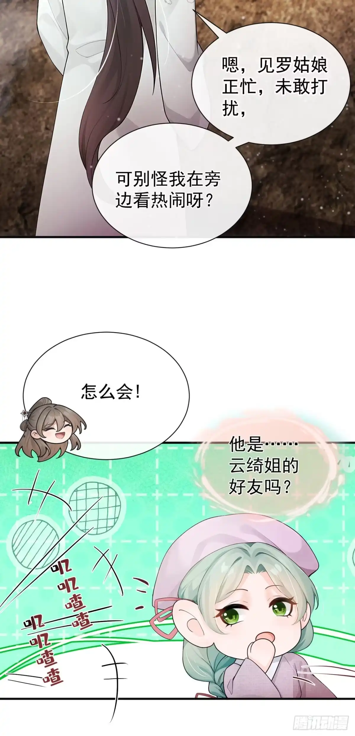 第77话跟我道别？-我带超市穿到古代养丞相-iCiyuan动漫（第8张）