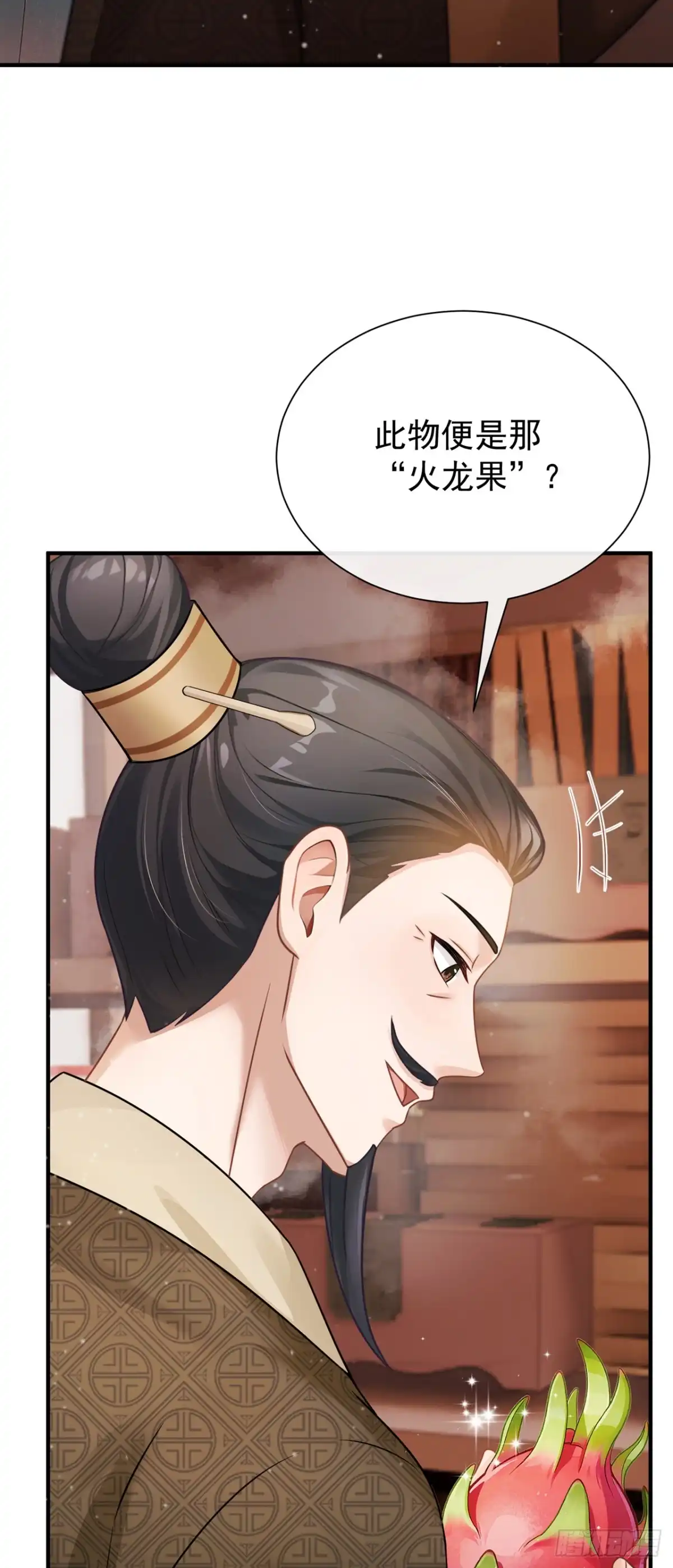 第78话他对我感兴趣？-我带超市穿到古代养丞相-iCiyuan动漫（第4张）