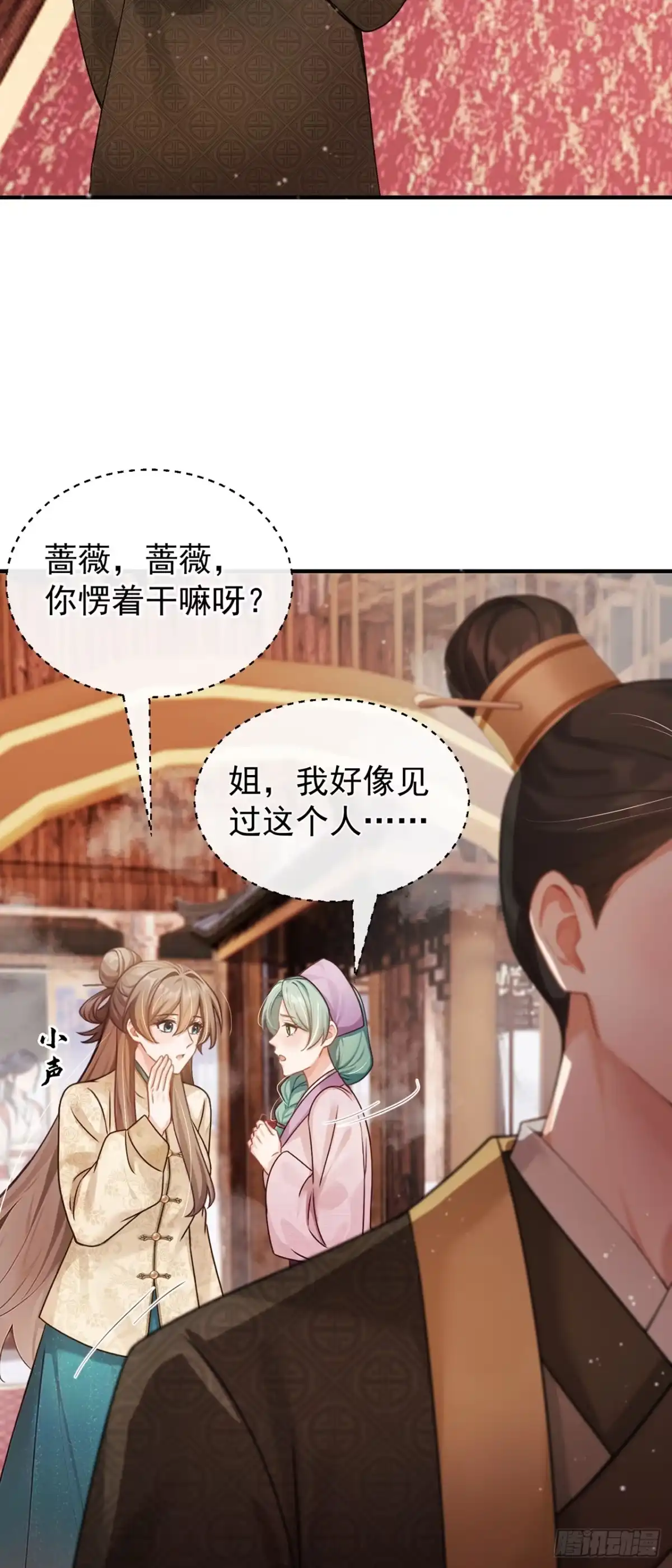 第78话他对我感兴趣？-我带超市穿到古代养丞相-iCiyuan动漫（第3张）