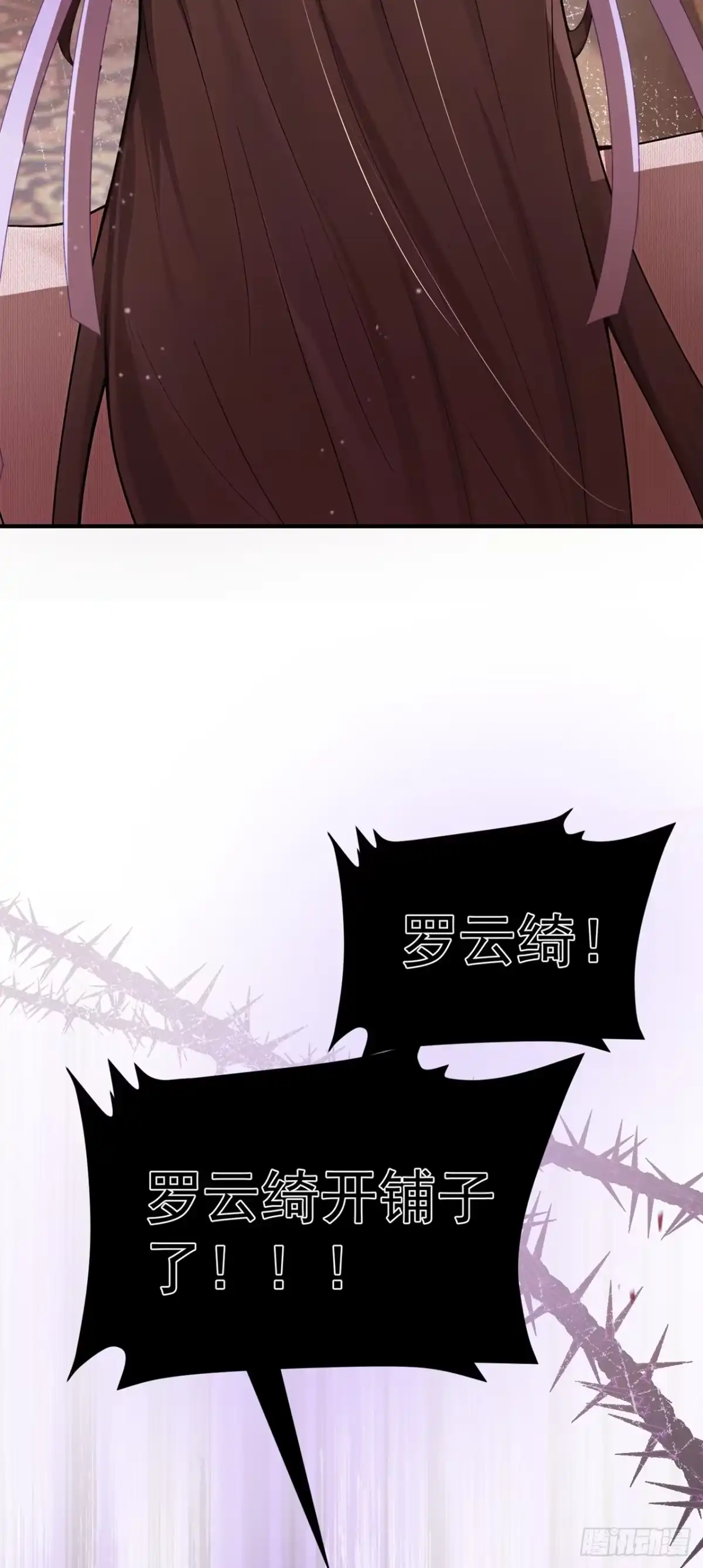 第79话精通赌术的少年-我带超市穿到古代养丞相-iCiyuan动漫（第9张）