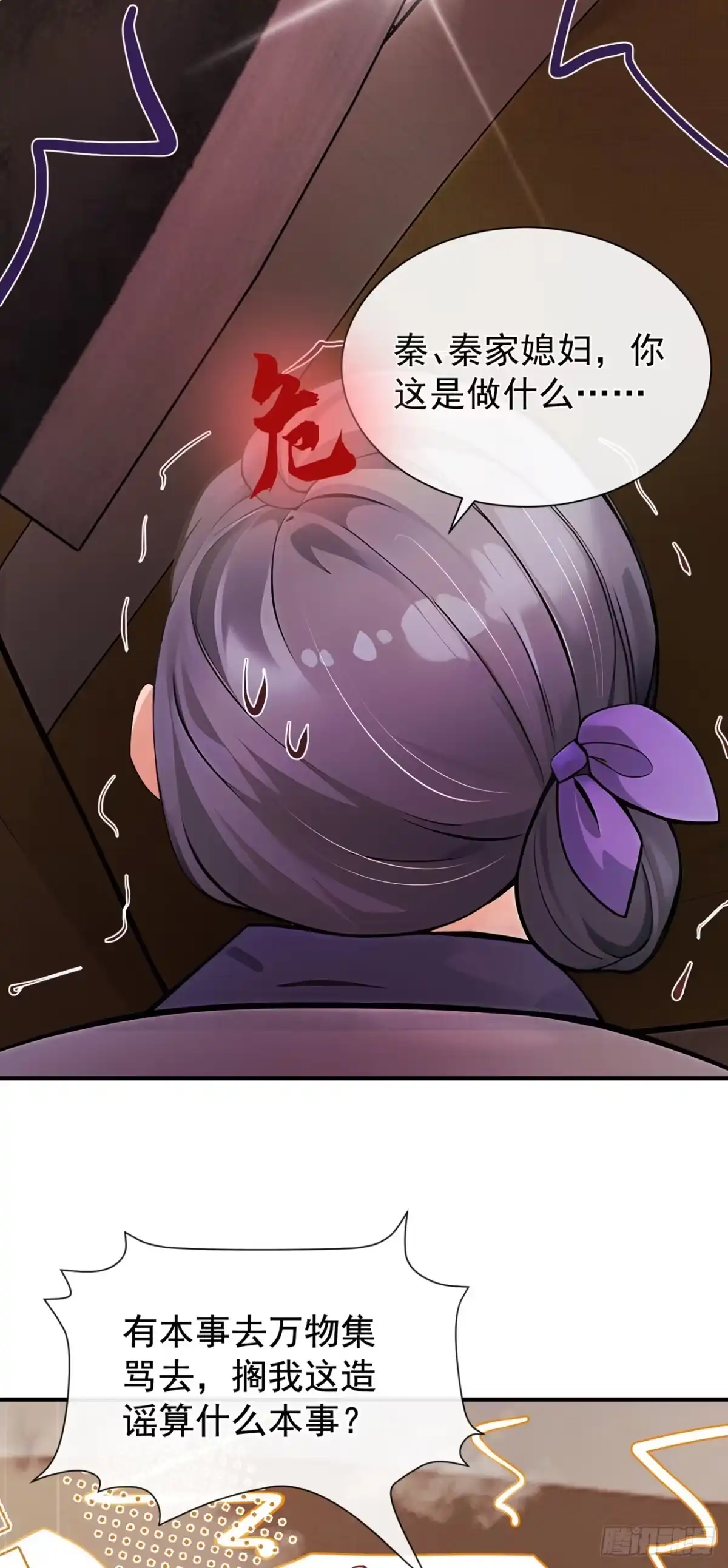 第79话精通赌术的少年-我带超市穿到古代养丞相-iCiyuan动漫（第3张）
