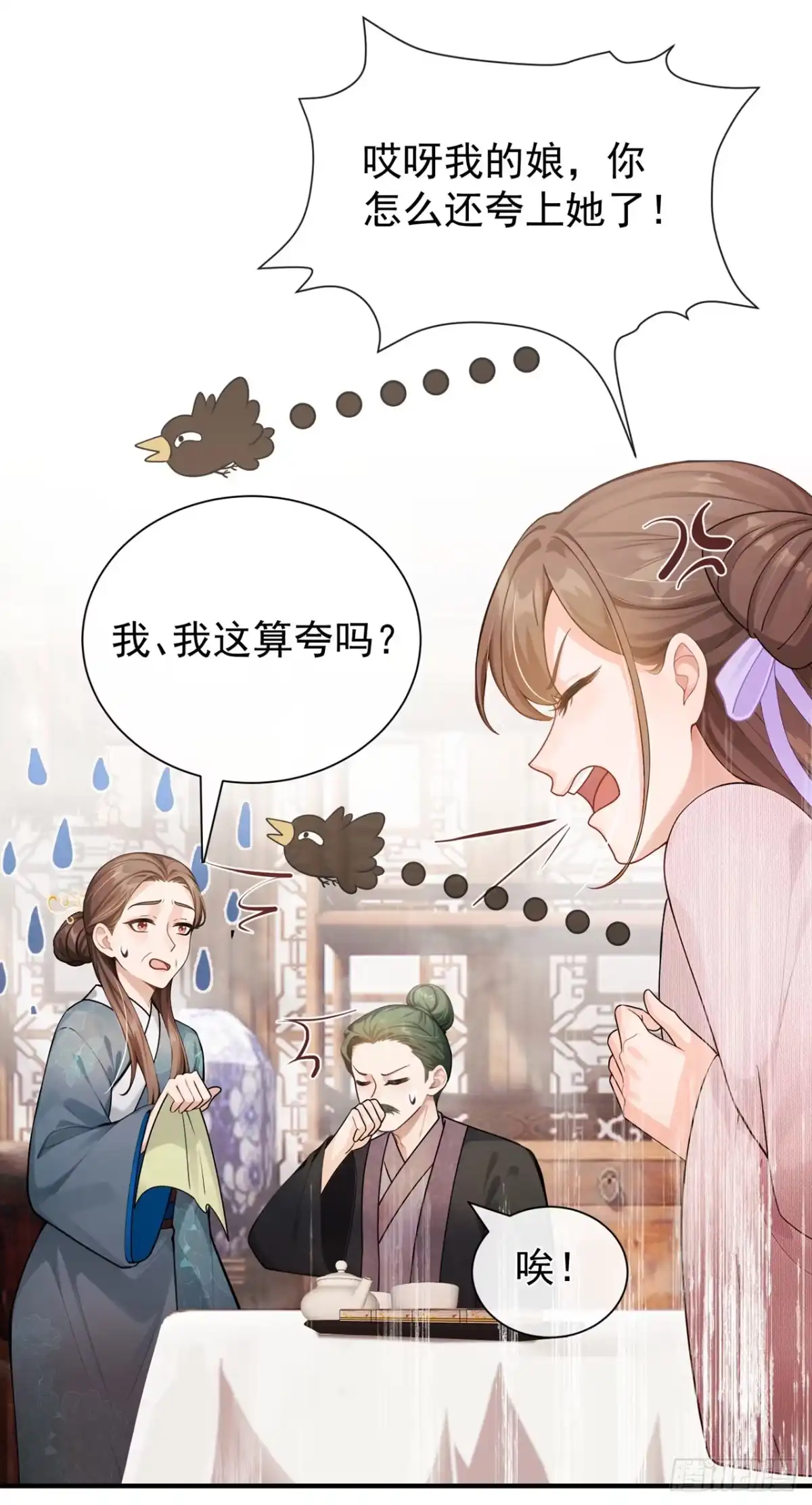 第79话精通赌术的少年-我带超市穿到古代养丞相-iCiyuan动漫（第13张）