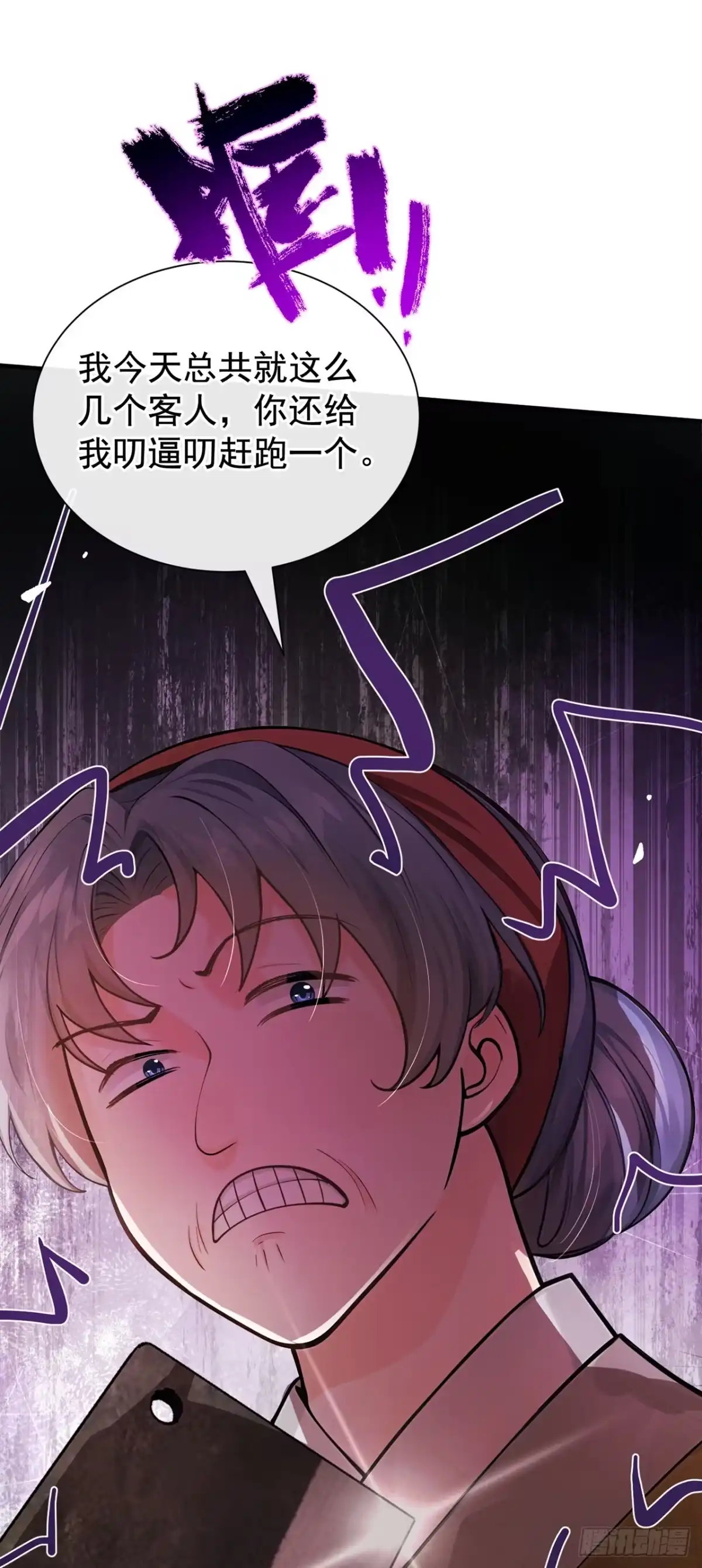第79话精通赌术的少年-我带超市穿到古代养丞相-iCiyuan动漫（第2张）