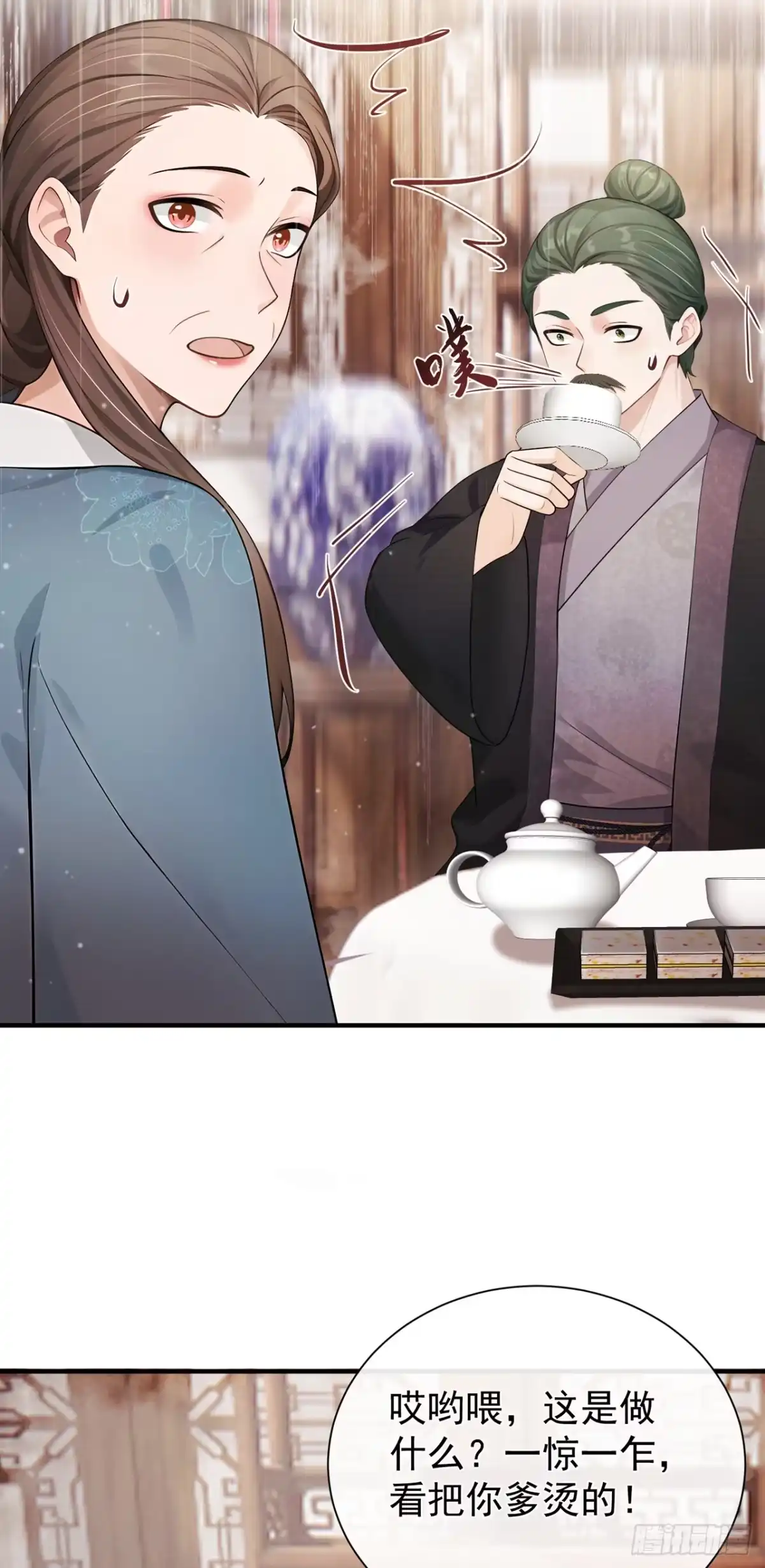 第79话精通赌术的少年-我带超市穿到古代养丞相-iCiyuan动漫（第7张）