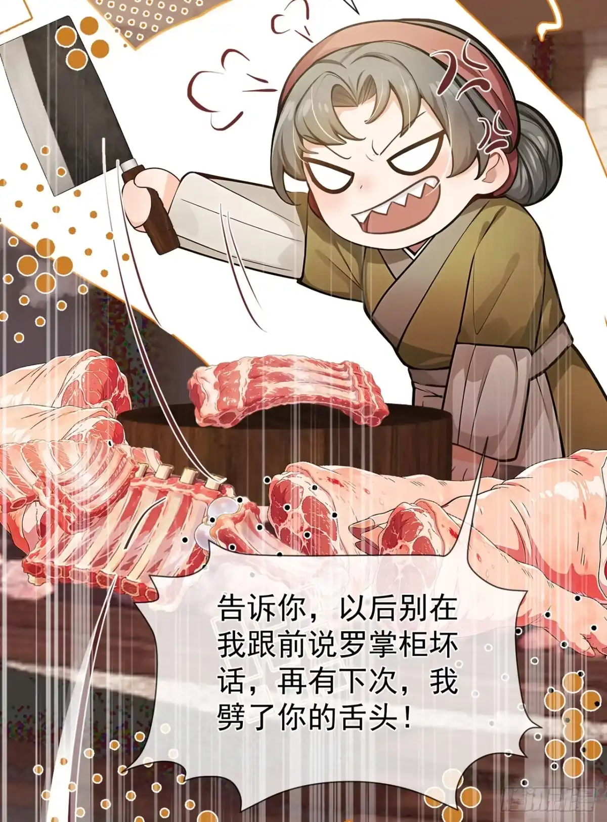 第79话精通赌术的少年-我带超市穿到古代养丞相-iCiyuan动漫（第4张）