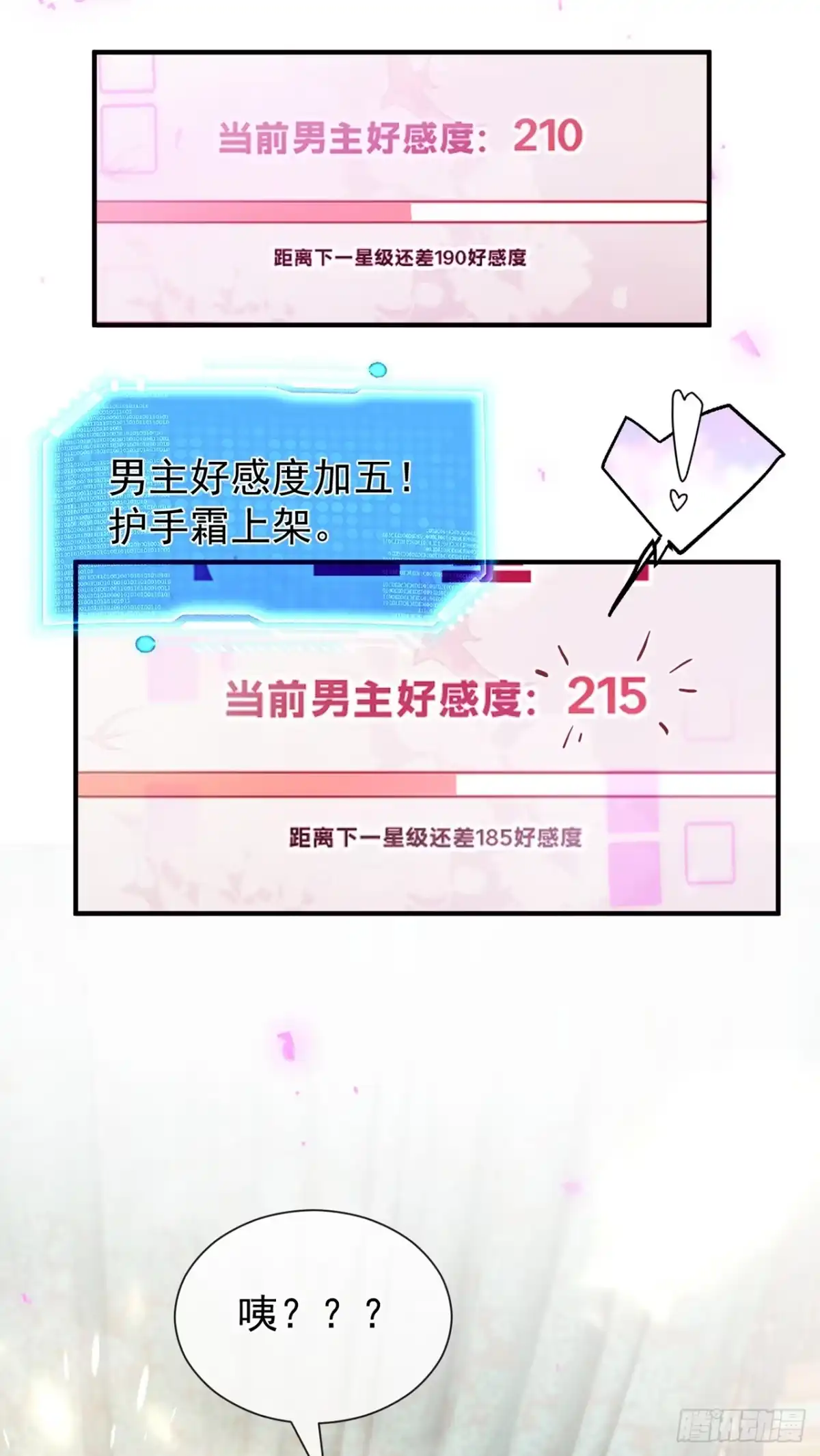 第80话想要我的铺子？-我带超市穿到古代养丞相-iCiyuan动漫（第14张）