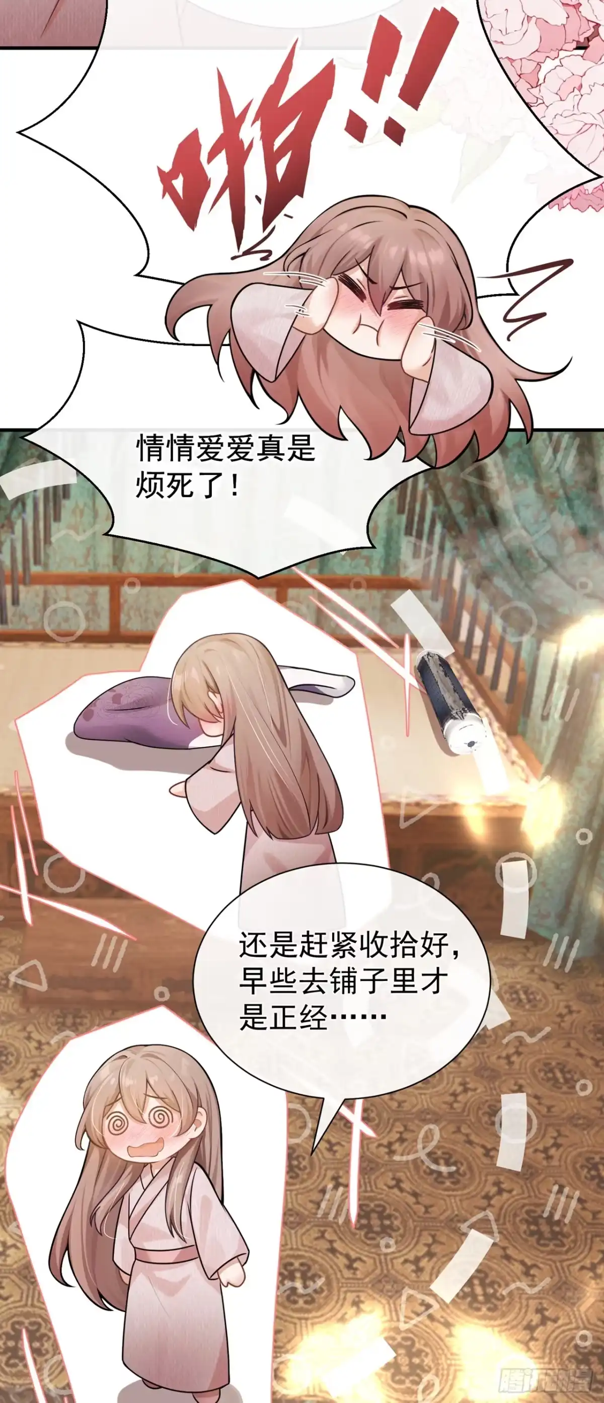 第80话想要我的铺子？-我带超市穿到古代养丞相-iCiyuan动漫（第17张）