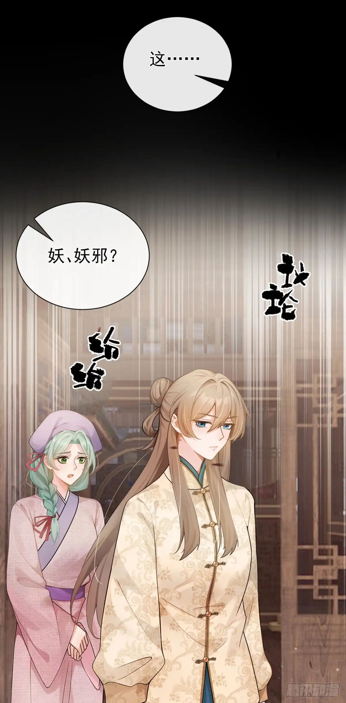 第81话商品从何而来？-我带超市穿到古代养丞相-iCiyuan动漫（第3张）