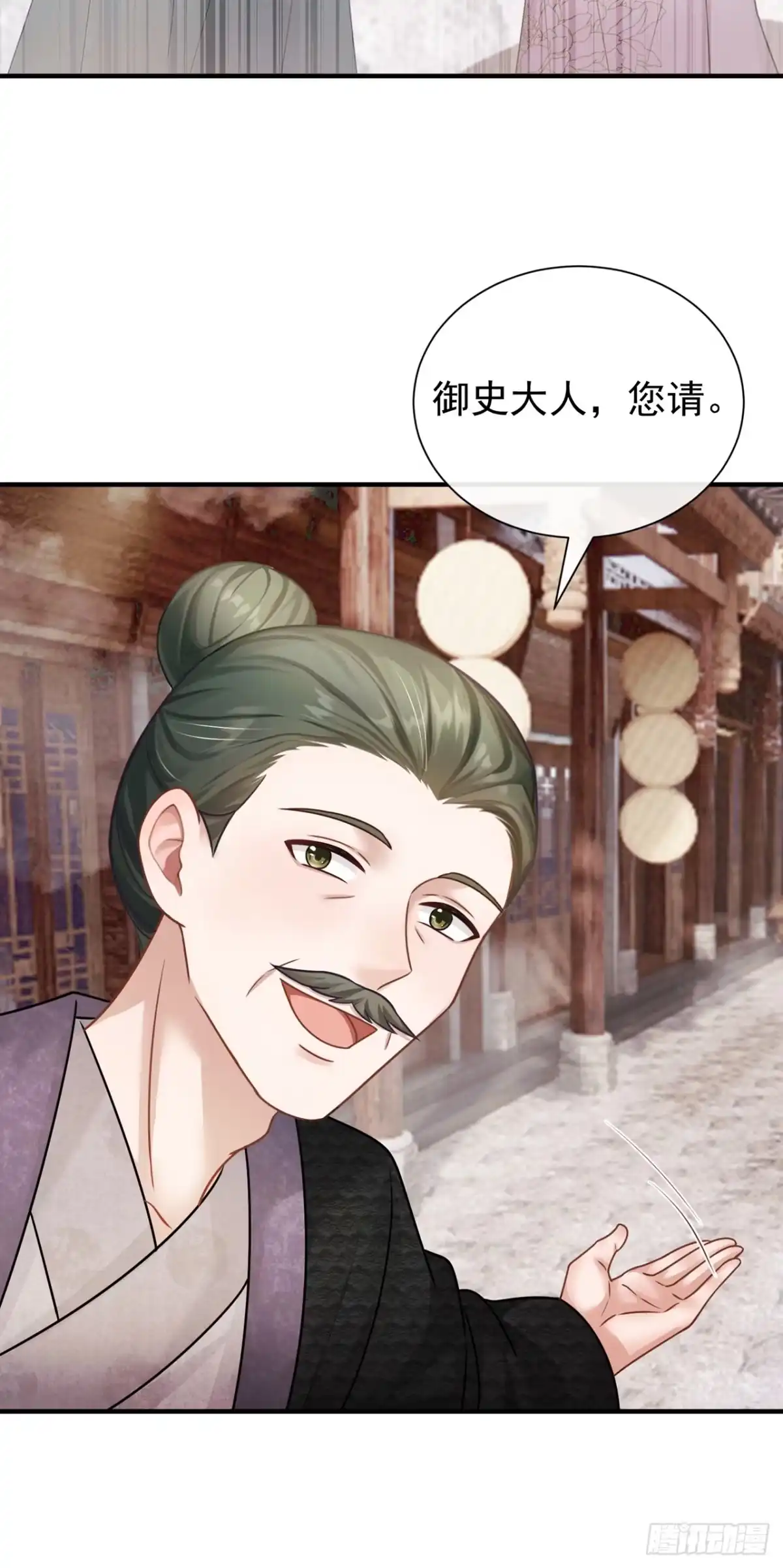 第81话商品从何而来？-我带超市穿到古代养丞相-iCiyuan动漫（第23张）