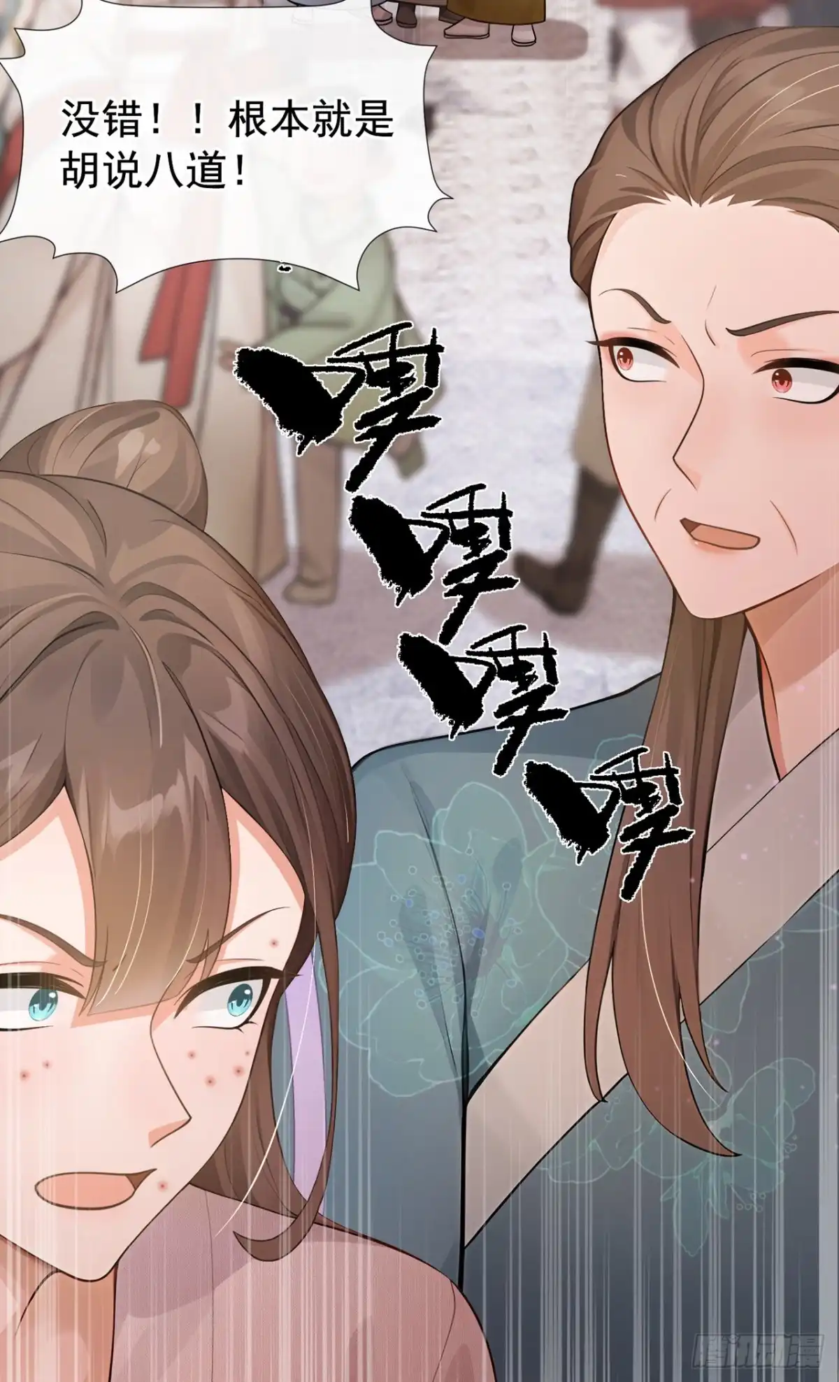 第81话商品从何而来？-我带超市穿到古代养丞相-iCiyuan动漫（第8张）