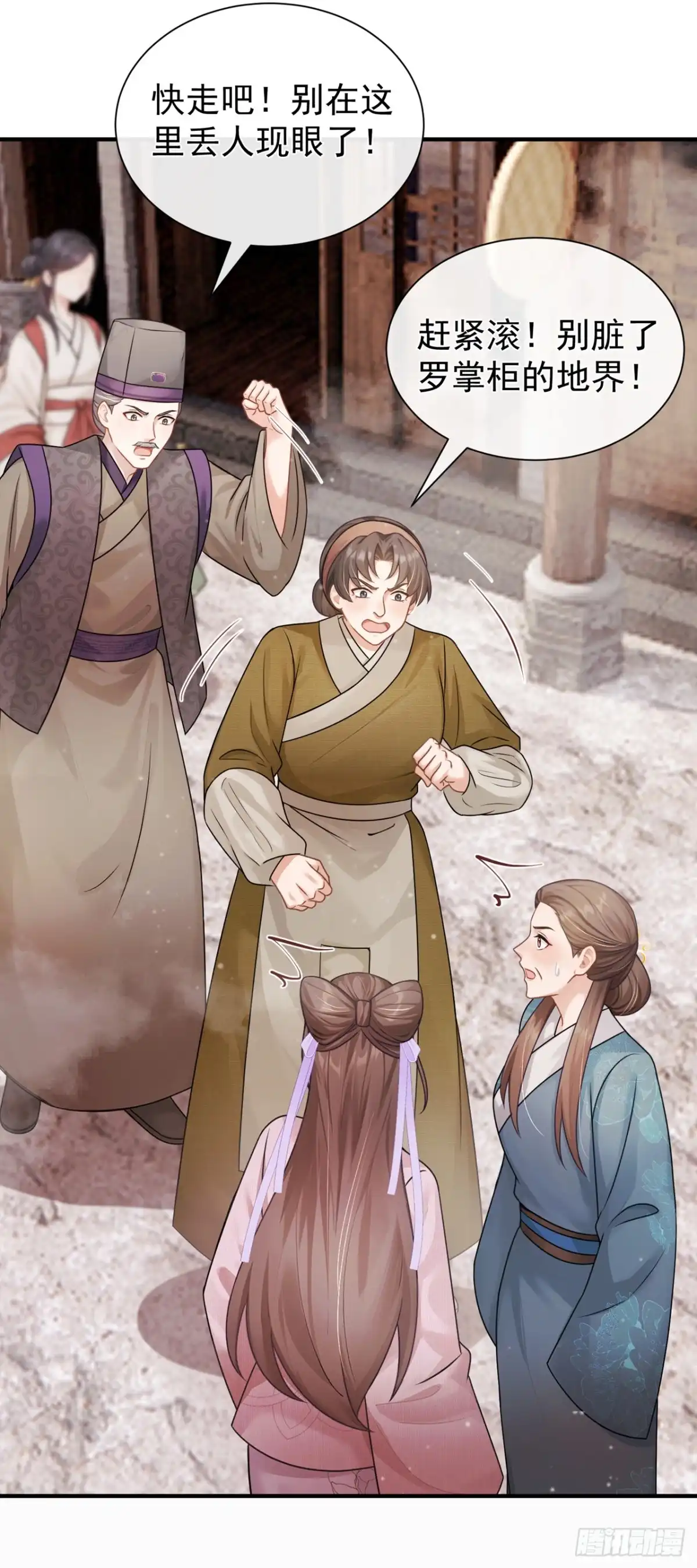 第81话商品从何而来？-我带超市穿到古代养丞相-iCiyuan动漫（第12张）