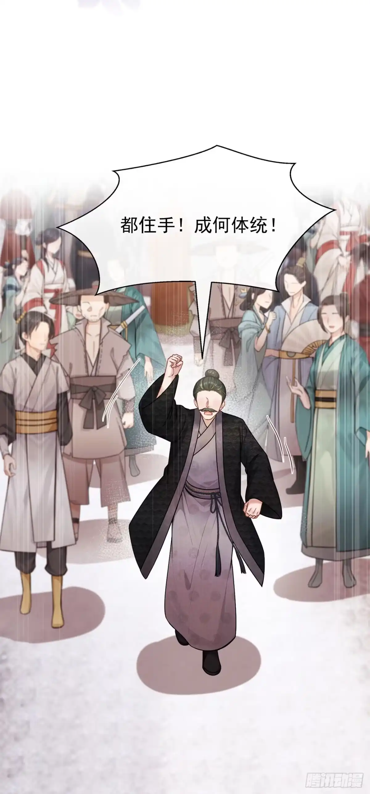 第81话商品从何而来？-我带超市穿到古代养丞相-iCiyuan动漫（第21张）