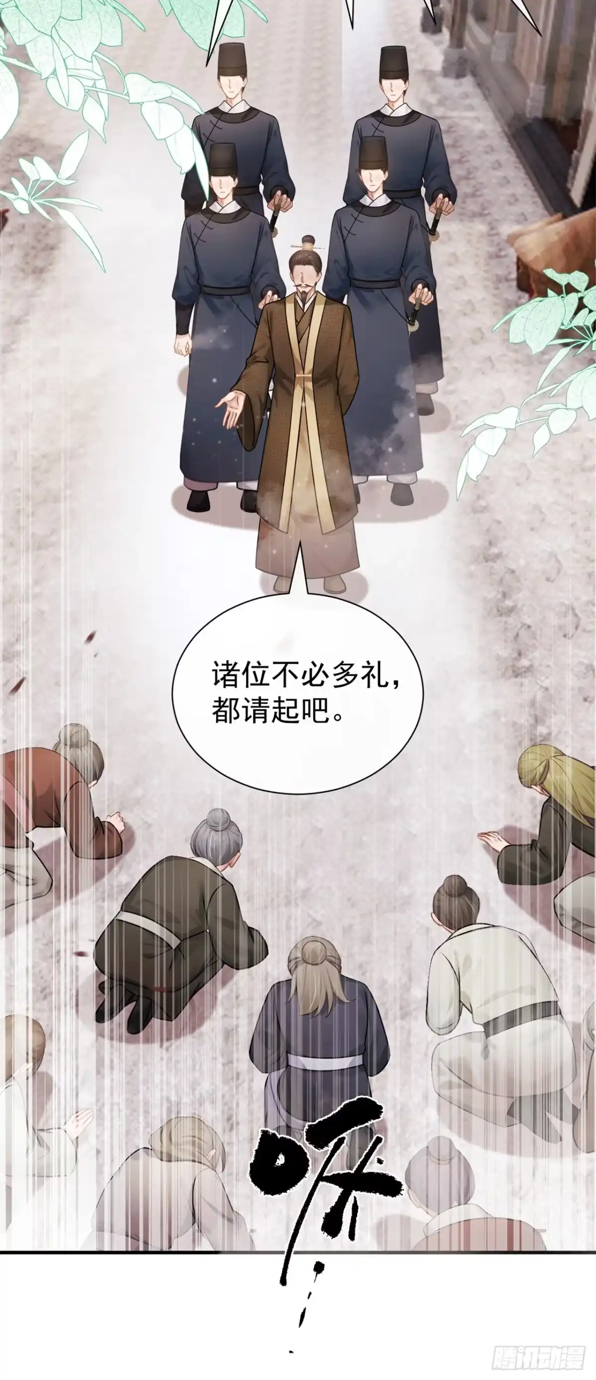 第81话商品从何而来？-我带超市穿到古代养丞相-iCiyuan动漫（第27张）