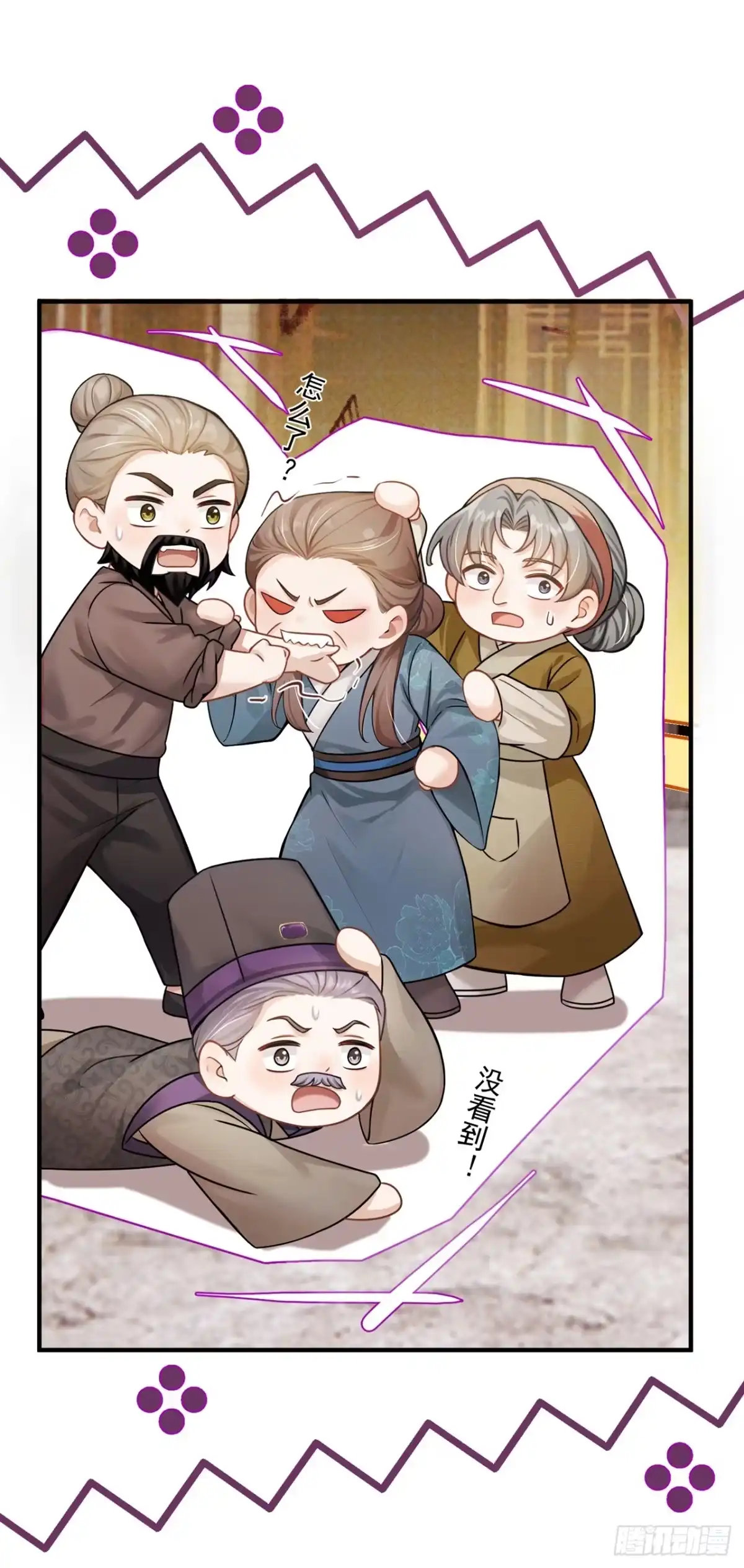 第81话商品从何而来？-我带超市穿到古代养丞相-iCiyuan动漫（第19张）