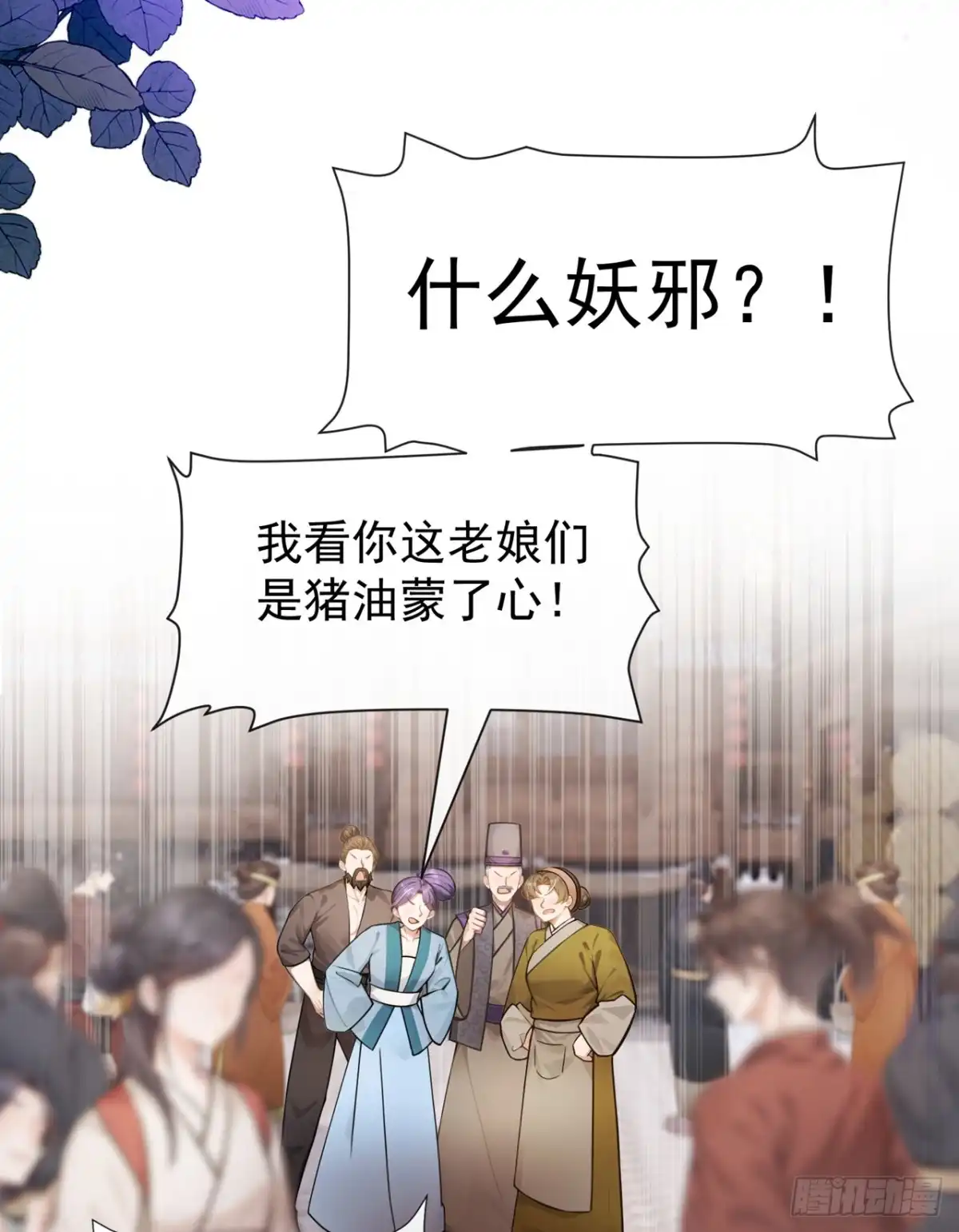 第81话商品从何而来？-我带超市穿到古代养丞相-iCiyuan动漫（第7张）