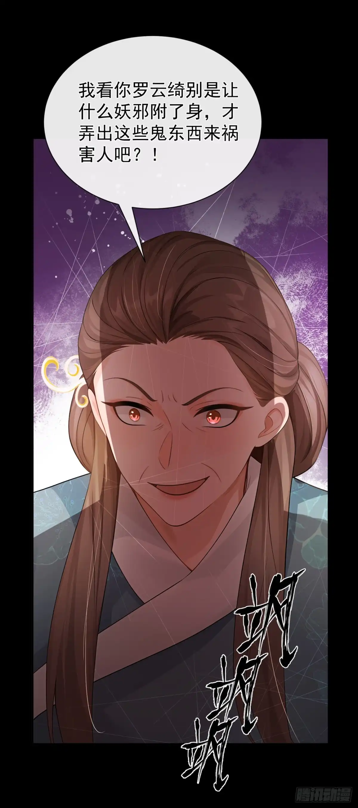 第81话商品从何而来？-我带超市穿到古代养丞相-iCiyuan动漫（第2张）