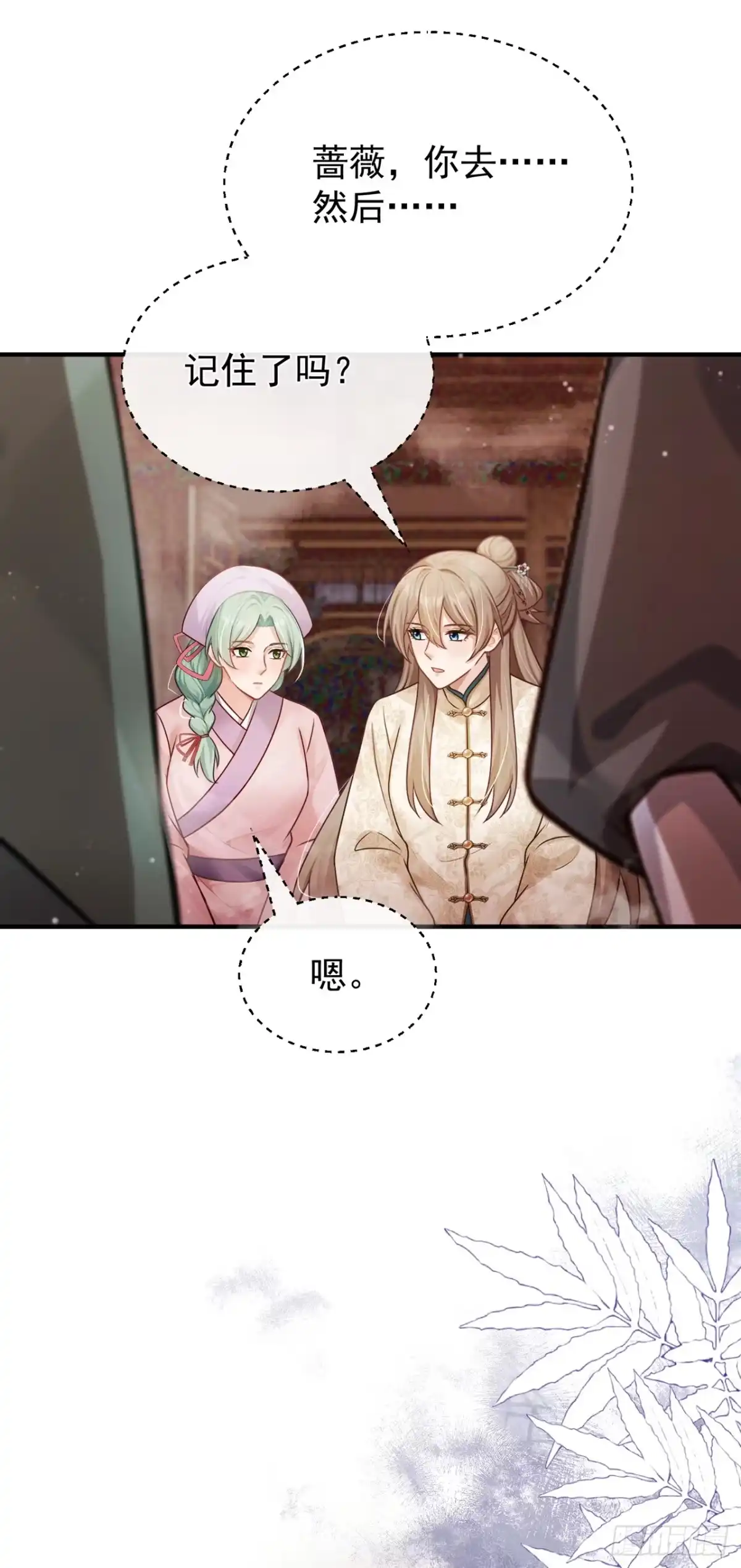 第81话商品从何而来？-我带超市穿到古代养丞相-iCiyuan动漫（第28张）