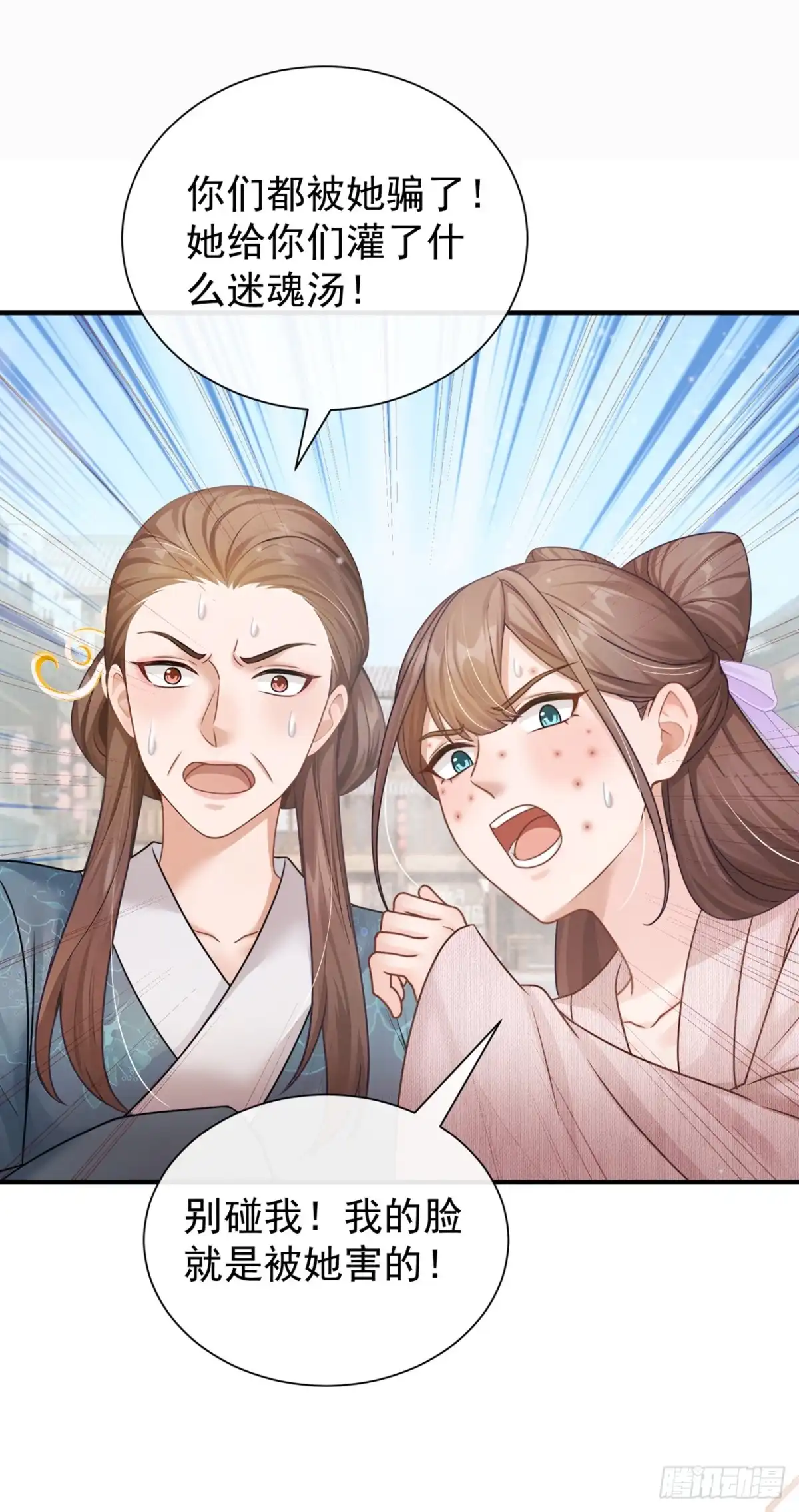 第81话商品从何而来？-我带超市穿到古代养丞相-iCiyuan动漫（第13张）