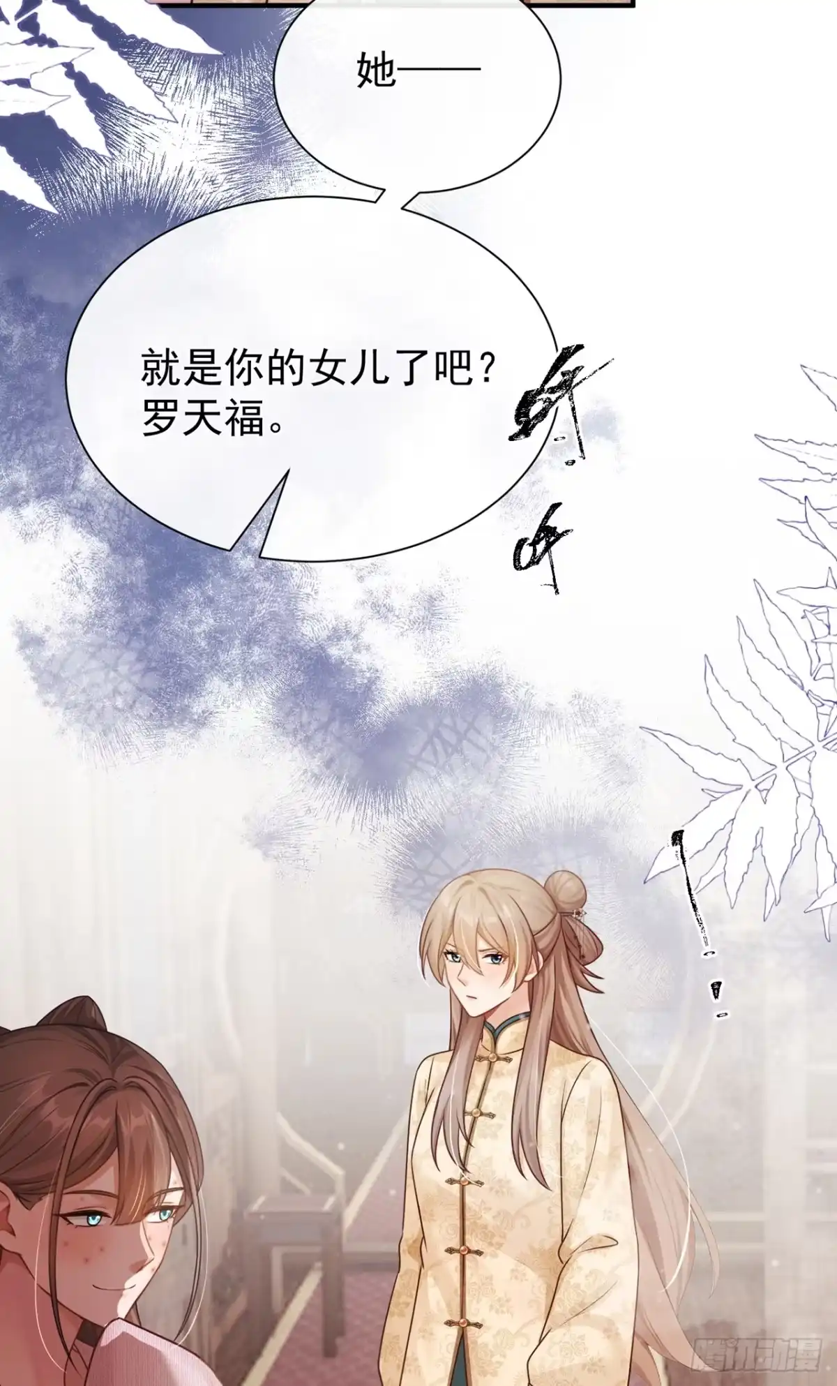 第81话商品从何而来？-我带超市穿到古代养丞相-iCiyuan动漫（第30张）