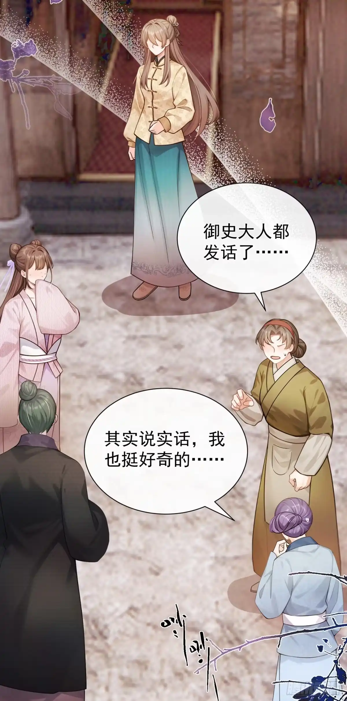 第82话从此恩断义绝！-我带超市穿到古代养丞相-iCiyuan动漫（第3张）