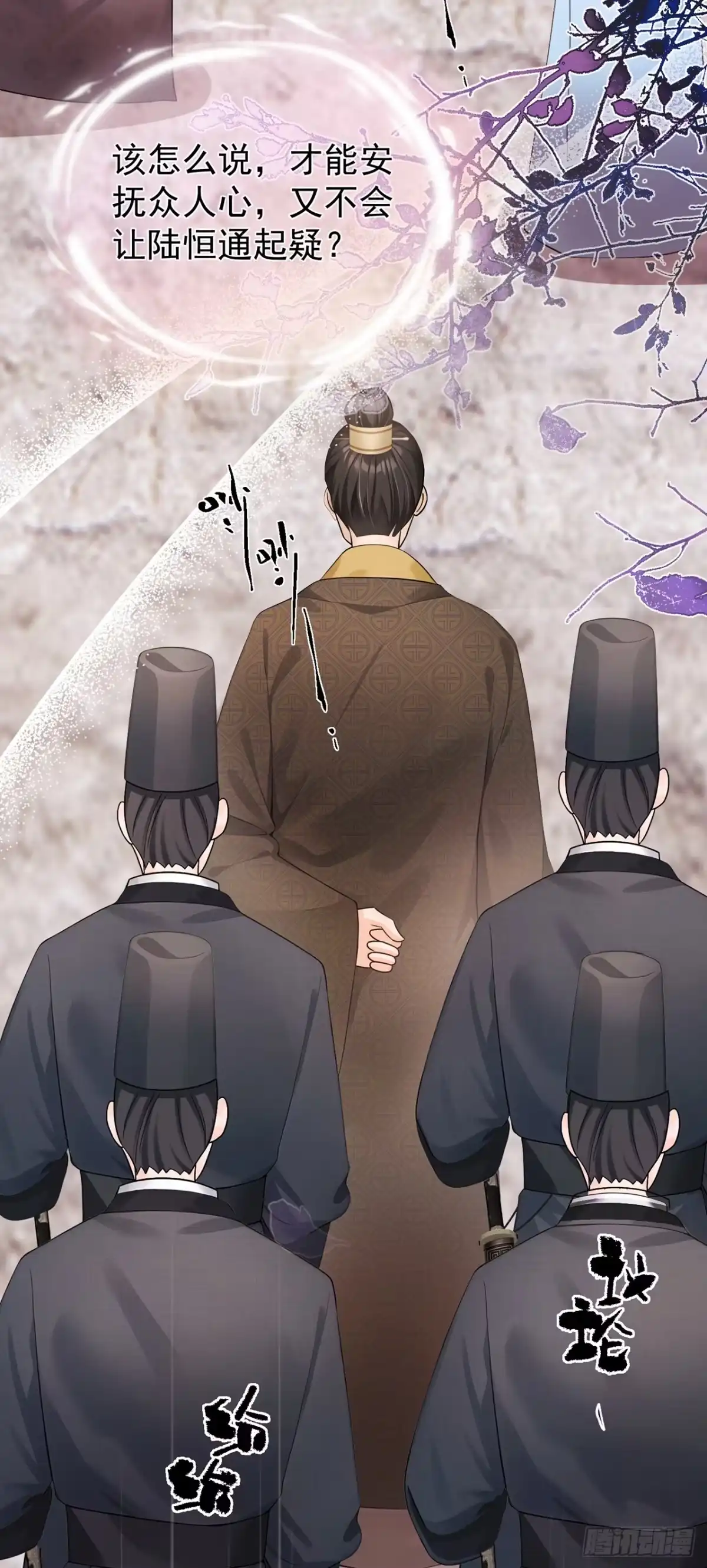 第82话从此恩断义绝！-我带超市穿到古代养丞相-iCiyuan动漫（第4张）
