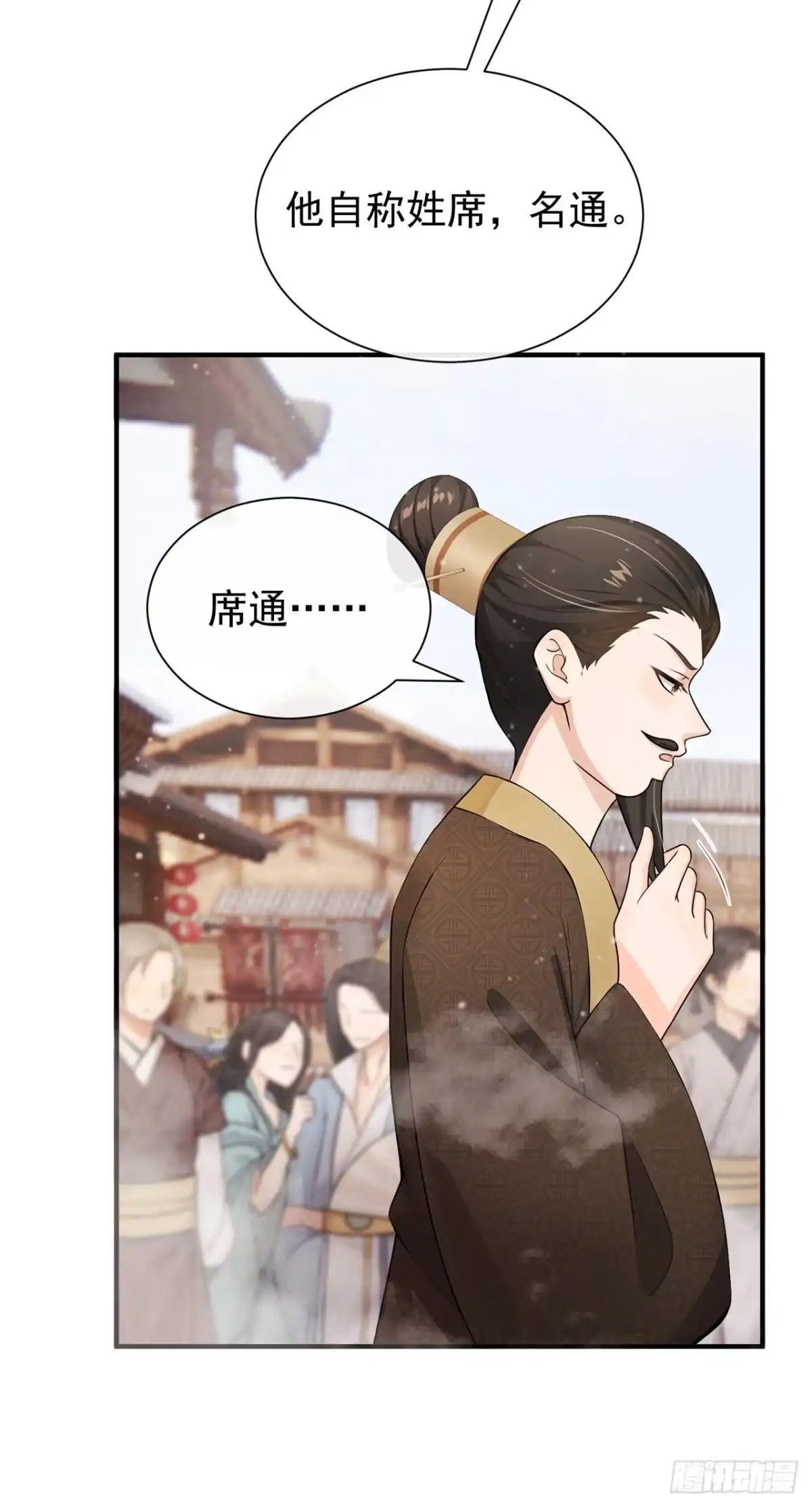 第82话从此恩断义绝！-我带超市穿到古代养丞相-iCiyuan动漫（第9张）