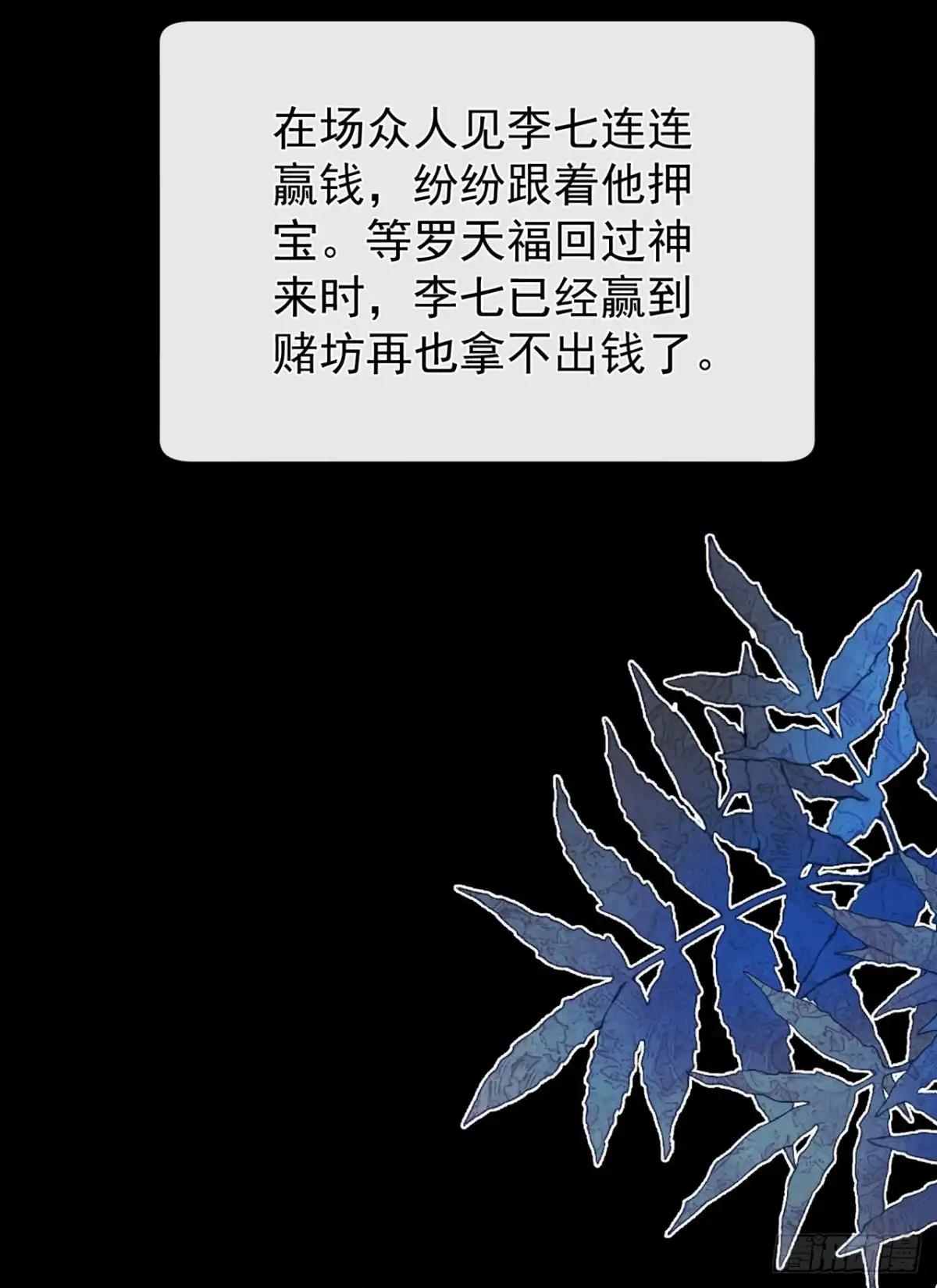 第83话只能赌一把！-我带超市穿到古代养丞相-iCiyuan动漫（第22张）