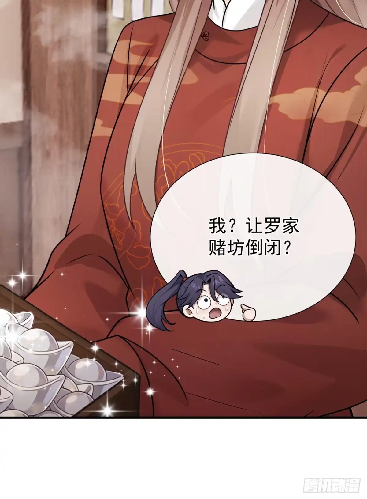 第83话只能赌一把！-我带超市穿到古代养丞相-iCiyuan动漫（第10张）