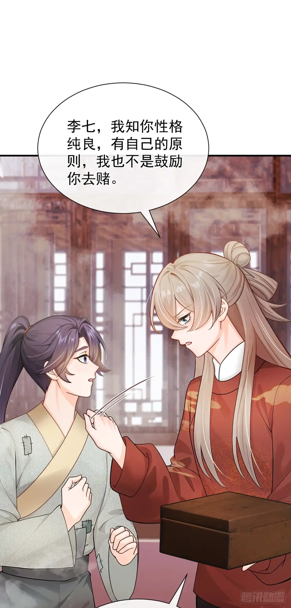 第83话只能赌一把！-我带超市穿到古代养丞相-iCiyuan动漫（第13张）
