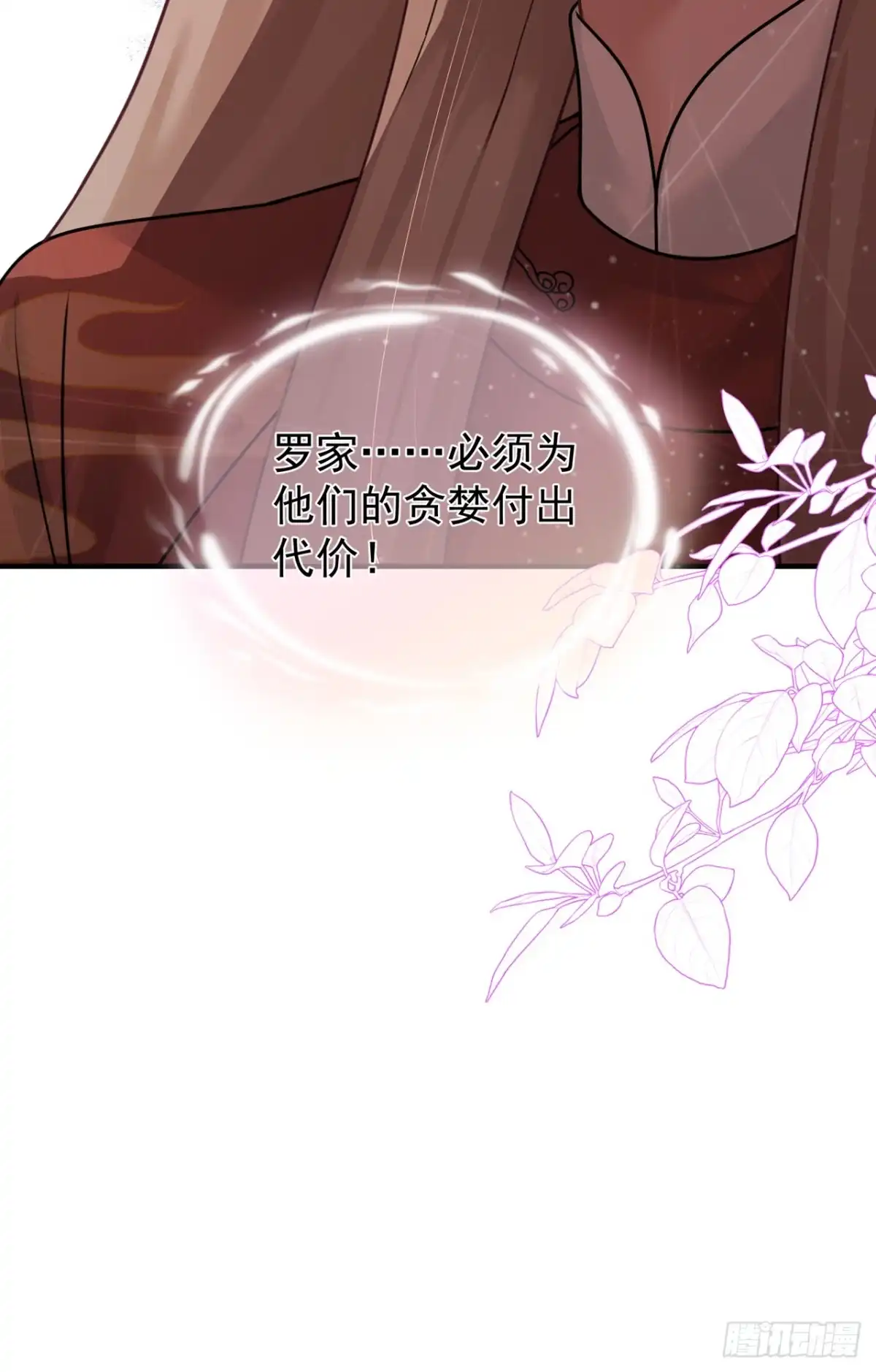 第83话只能赌一把！-我带超市穿到古代养丞相-iCiyuan动漫（第12张）