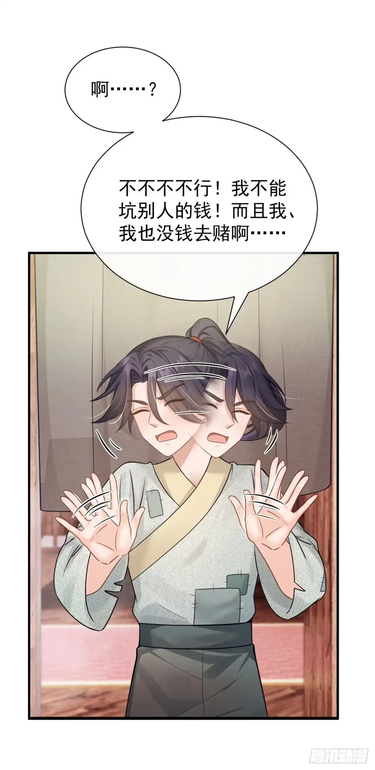 第83话只能赌一把！-我带超市穿到古代养丞相-iCiyuan动漫（第7张）