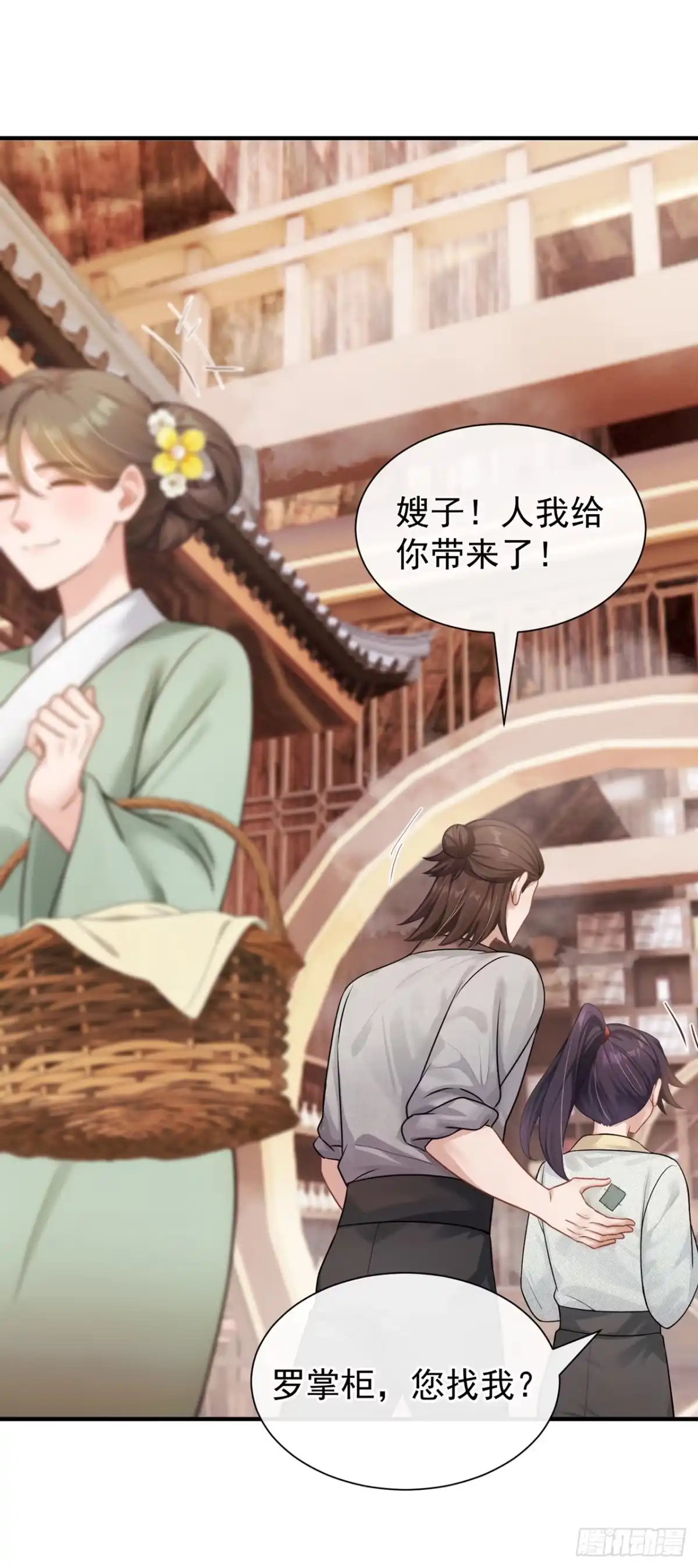 第83话只能赌一把！-我带超市穿到古代养丞相-iCiyuan动漫（第2张）