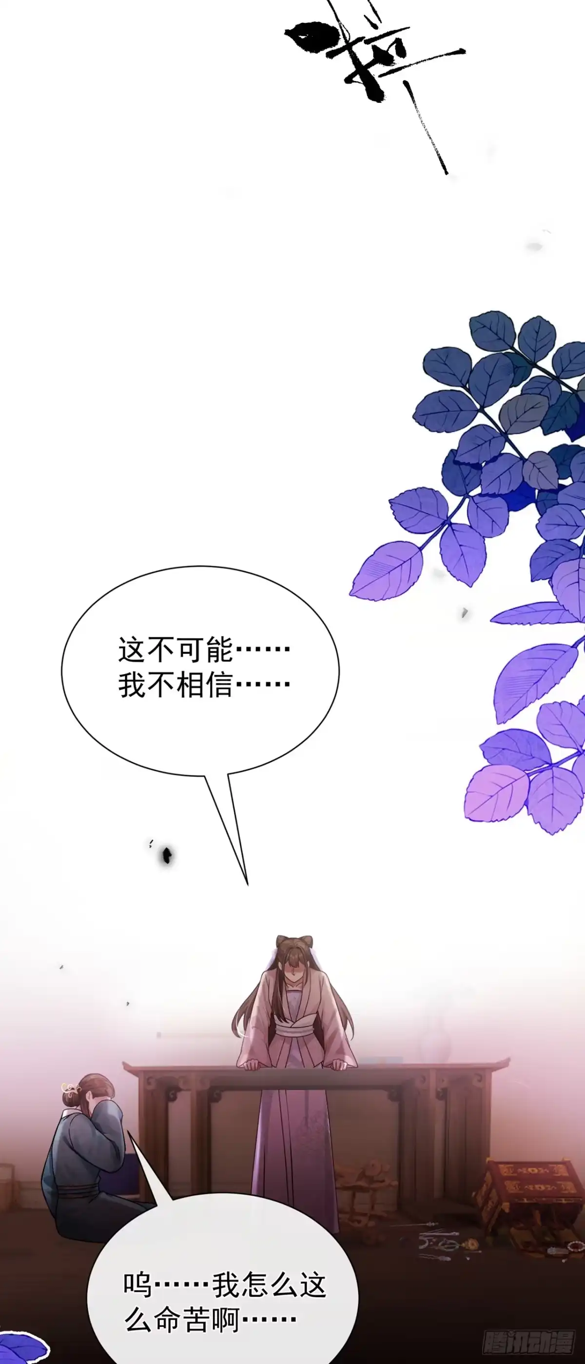 第84话他非池中之物-我带超市穿到古代养丞相-iCiyuan动漫（第7张）