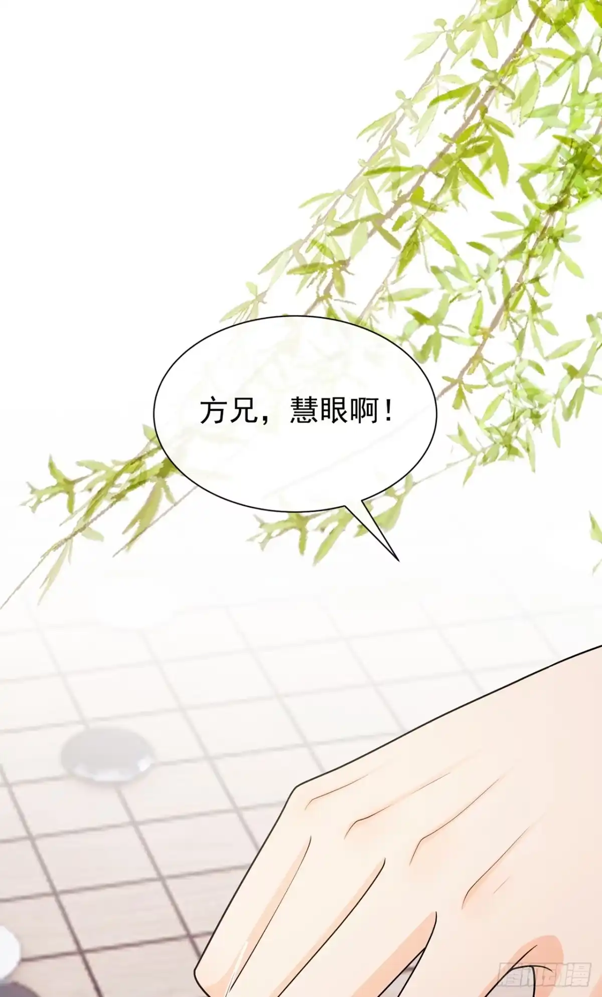 第84话他非池中之物-我带超市穿到古代养丞相-iCiyuan动漫（第26张）