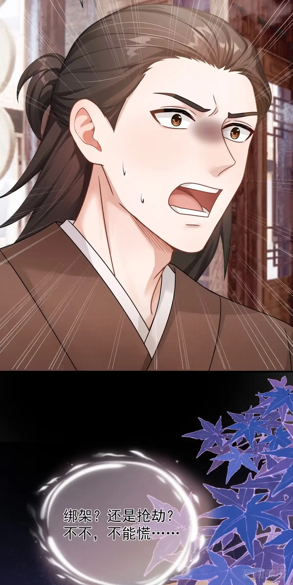 第85话蔷薇不见了？！-我带超市穿到古代养丞相-iCiyuan动漫（第15张）