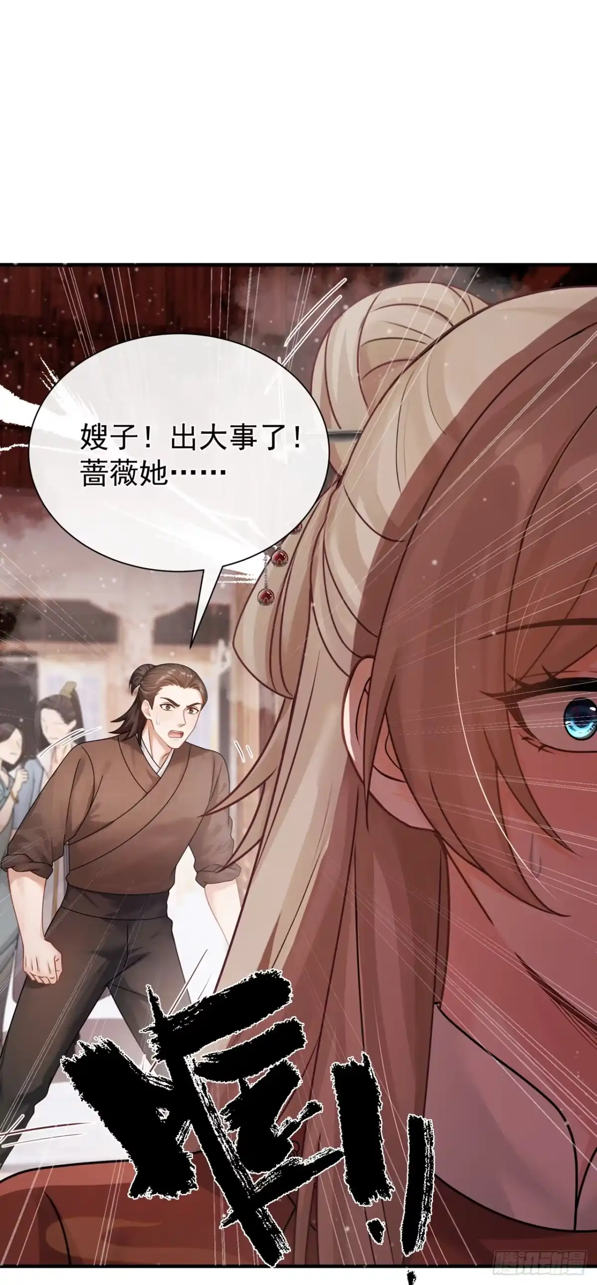 第85话蔷薇不见了？！-我带超市穿到古代养丞相-iCiyuan动漫（第11张）