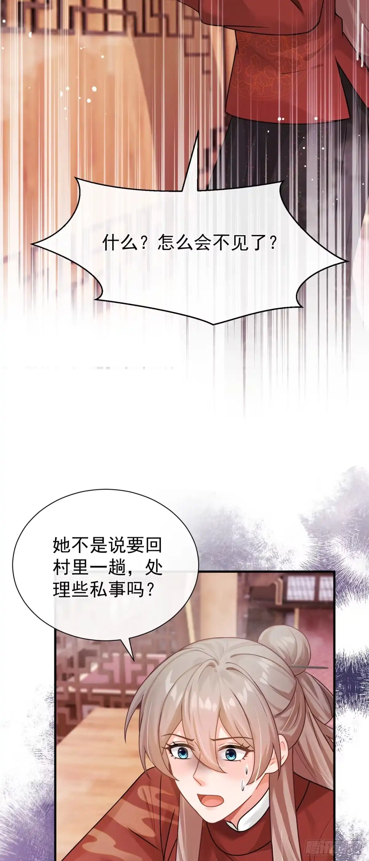 第85话蔷薇不见了？！-我带超市穿到古代养丞相-iCiyuan动漫（第13张）