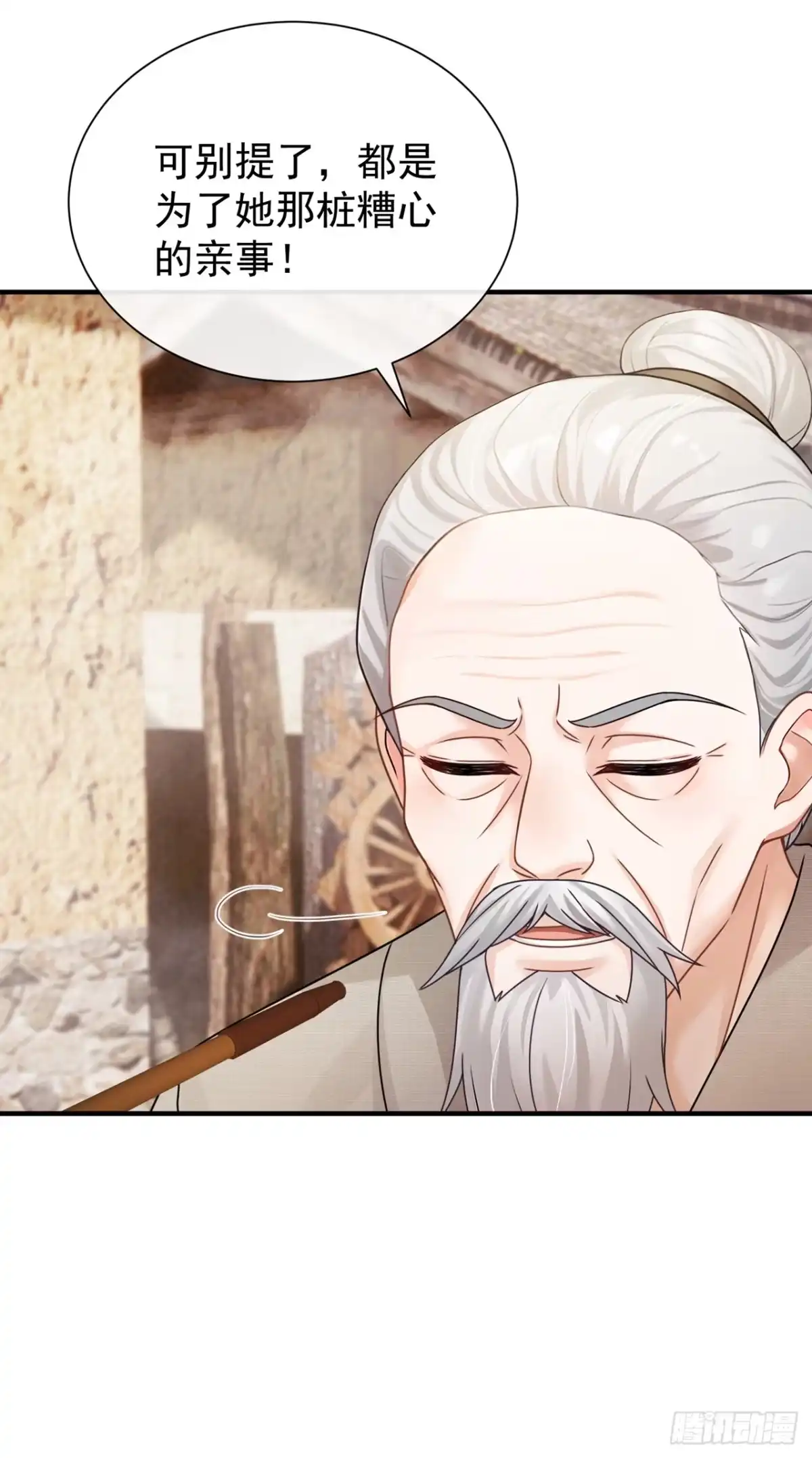 第85话蔷薇不见了？！-我带超市穿到古代养丞相-iCiyuan动漫（第20张）