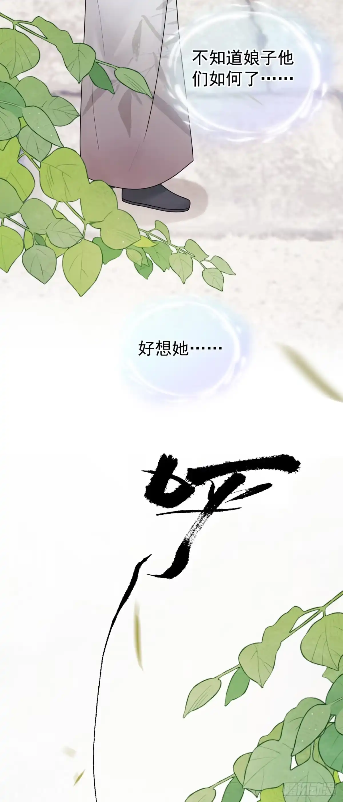 第85话蔷薇不见了？！-我带超市穿到古代养丞相-iCiyuan动漫（第5张）