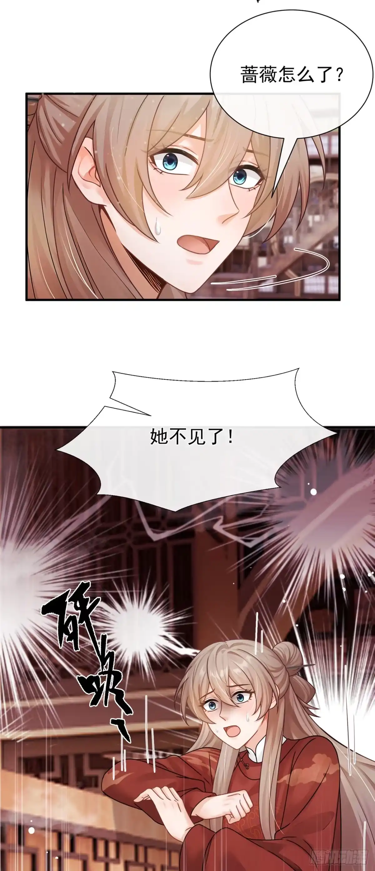 第85话蔷薇不见了？！-我带超市穿到古代养丞相-iCiyuan动漫（第12张）