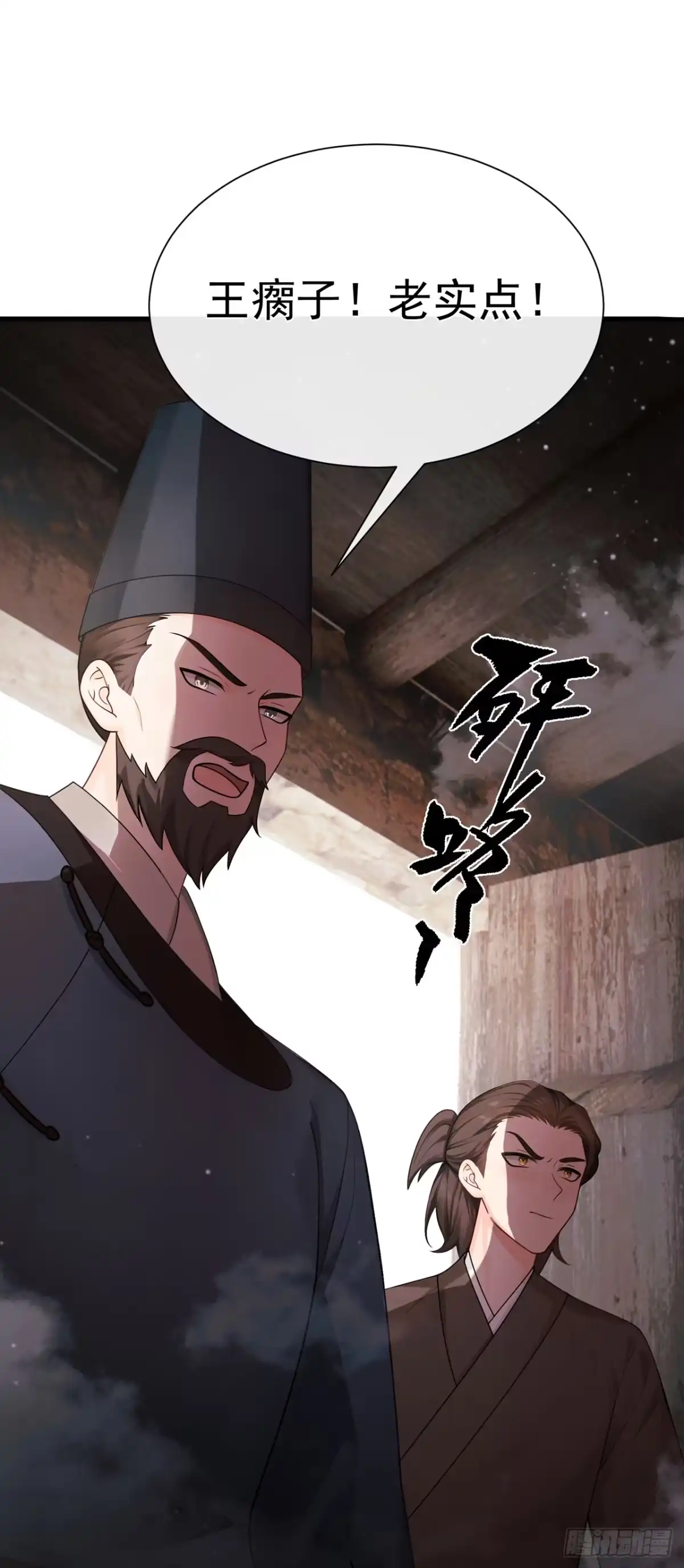 第86话你究竟做了什么！-我带超市穿到古代养丞相-iCiyuan动漫（第9张）