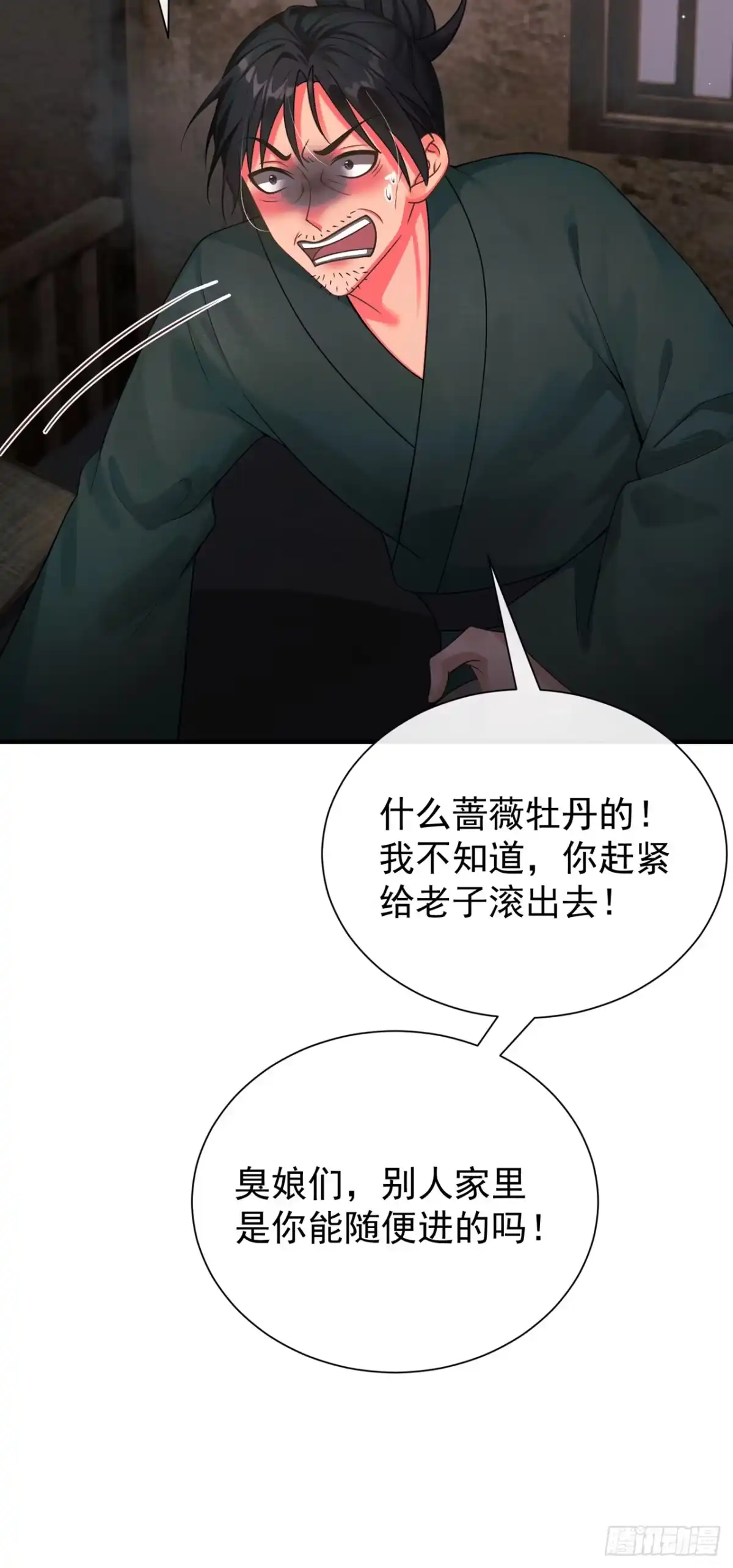 第86话你究竟做了什么！-我带超市穿到古代养丞相-iCiyuan动漫（第8张）
