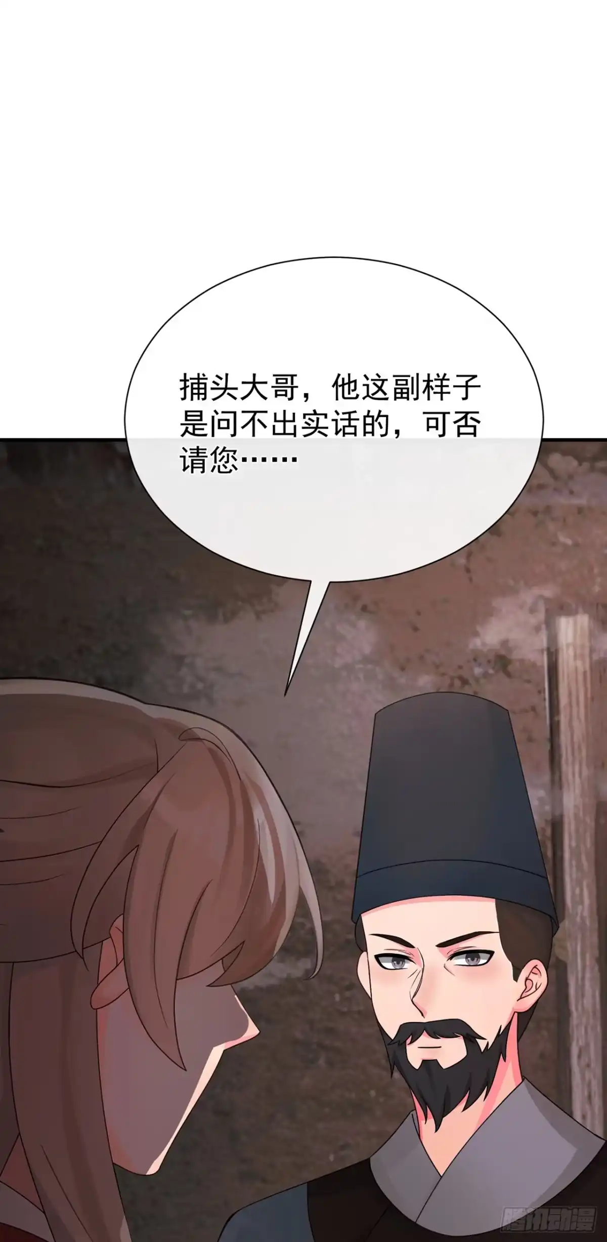第86话你究竟做了什么！-我带超市穿到古代养丞相-iCiyuan动漫（第14张）